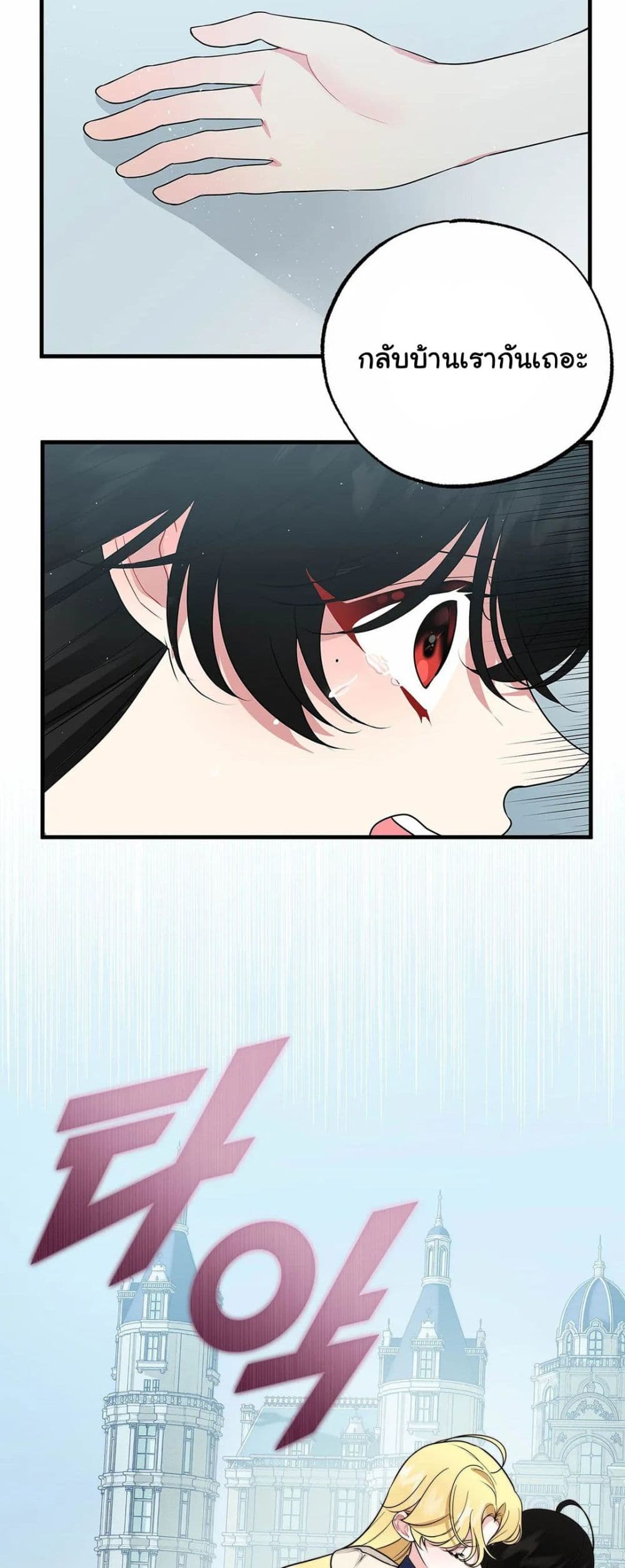 The Backside of Backlighting page 50