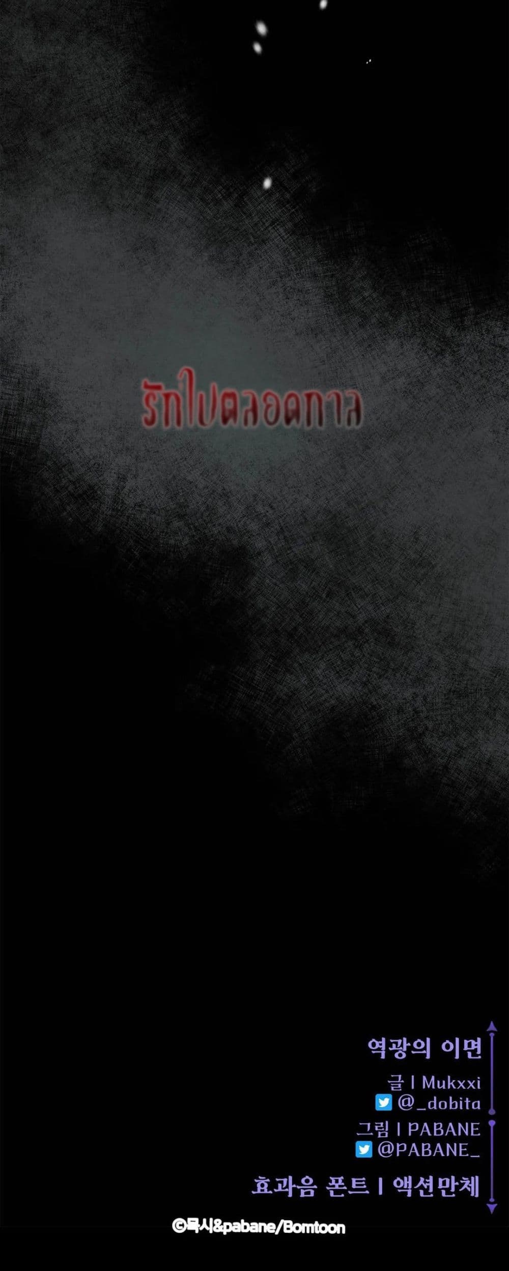 The Backside of Backlighting page 60