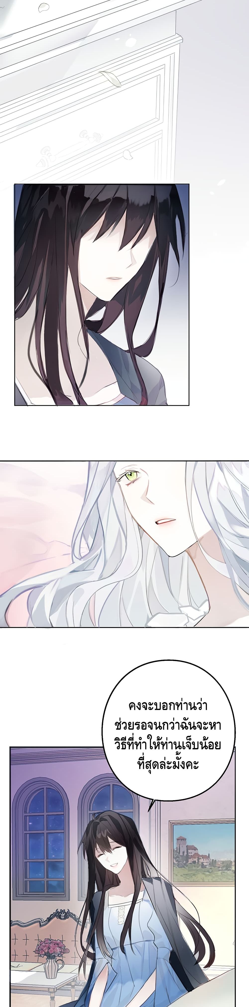The Bad Ending Of The Otome Game page 6