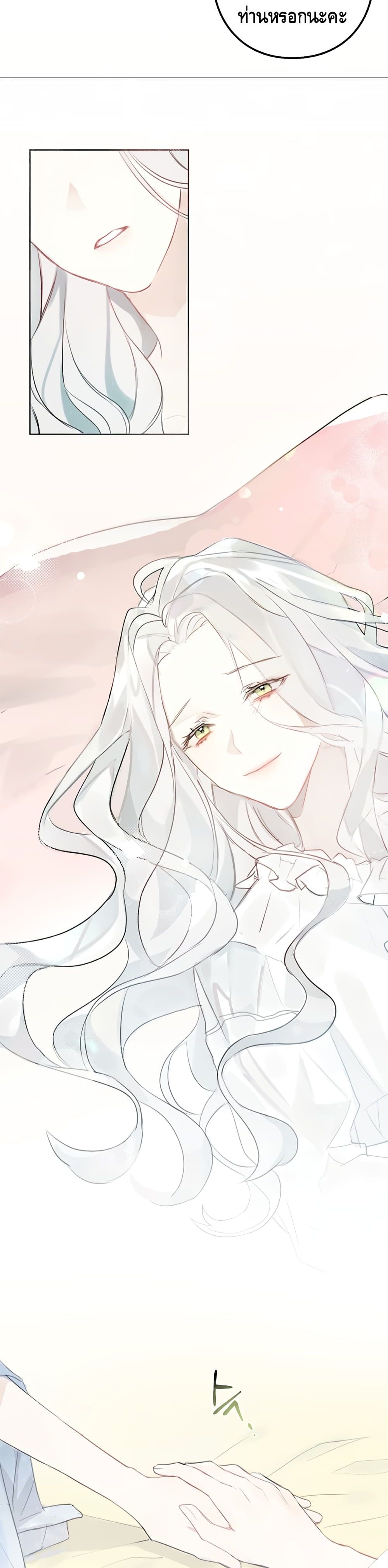 The Bad Ending Of The Otome Game page 8