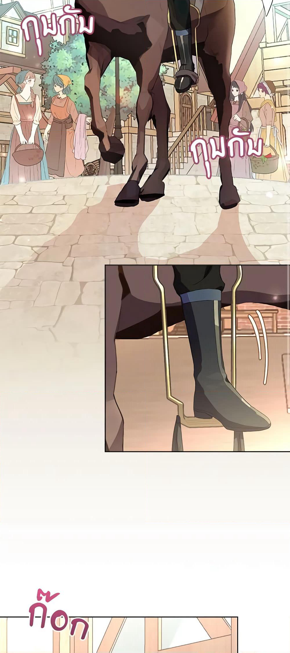 The Bad Ending Of The Otome Game page 3