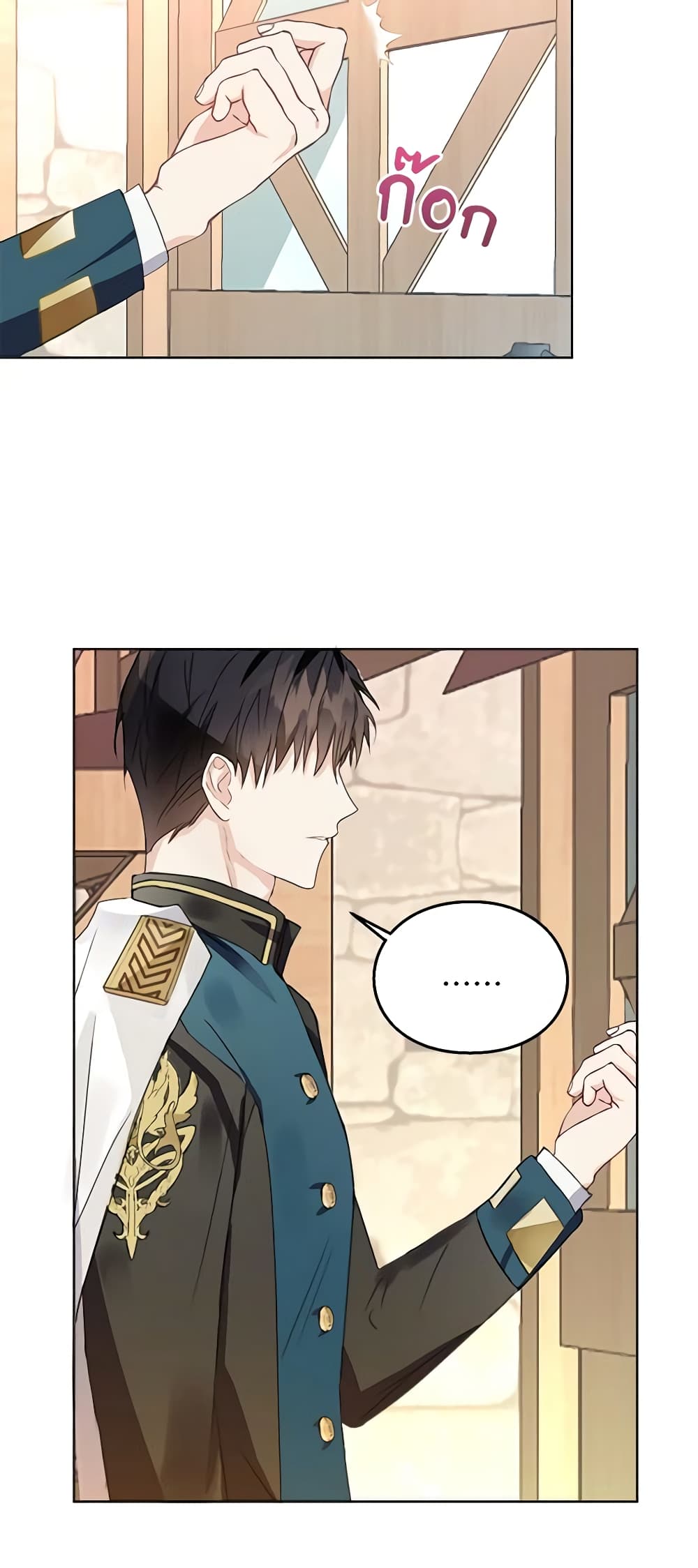 The Bad Ending Of The Otome Game page 4