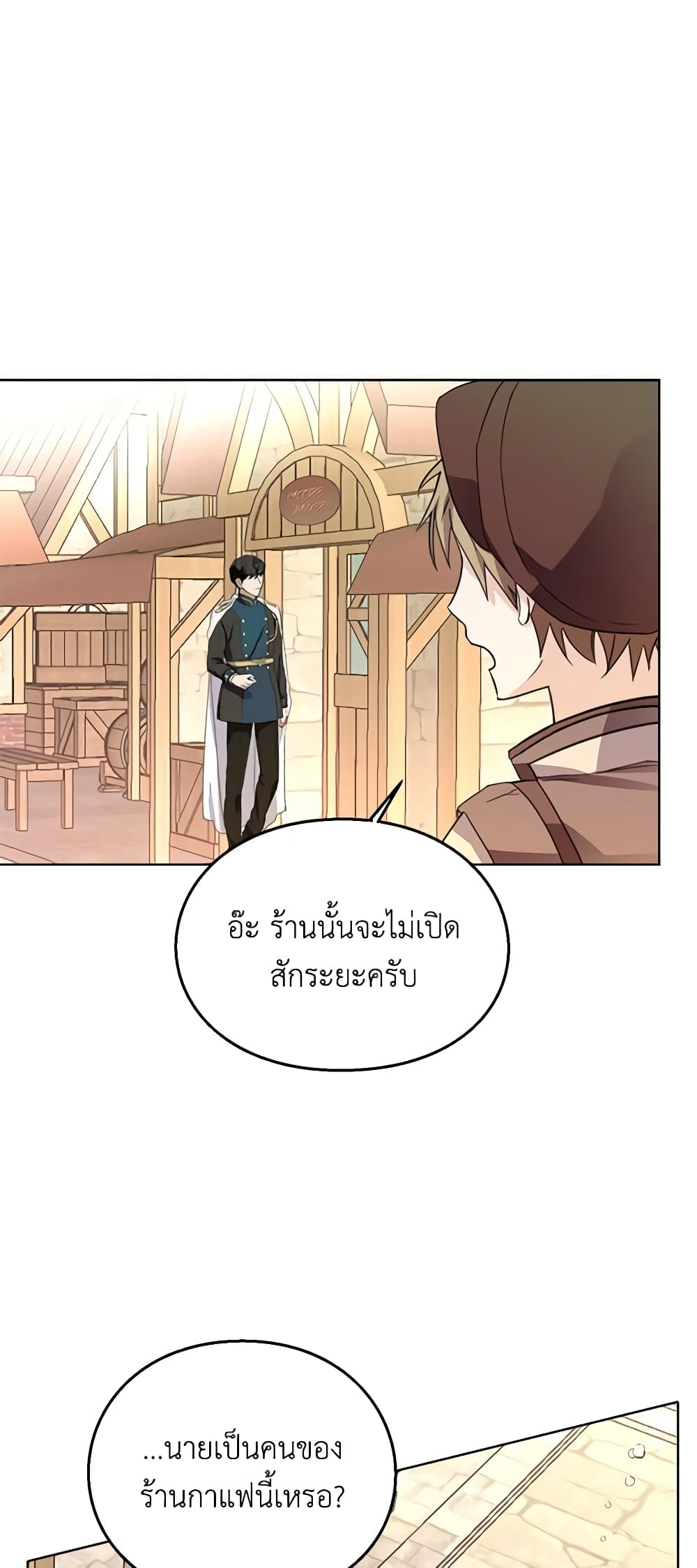 The Bad Ending Of The Otome Game page 5