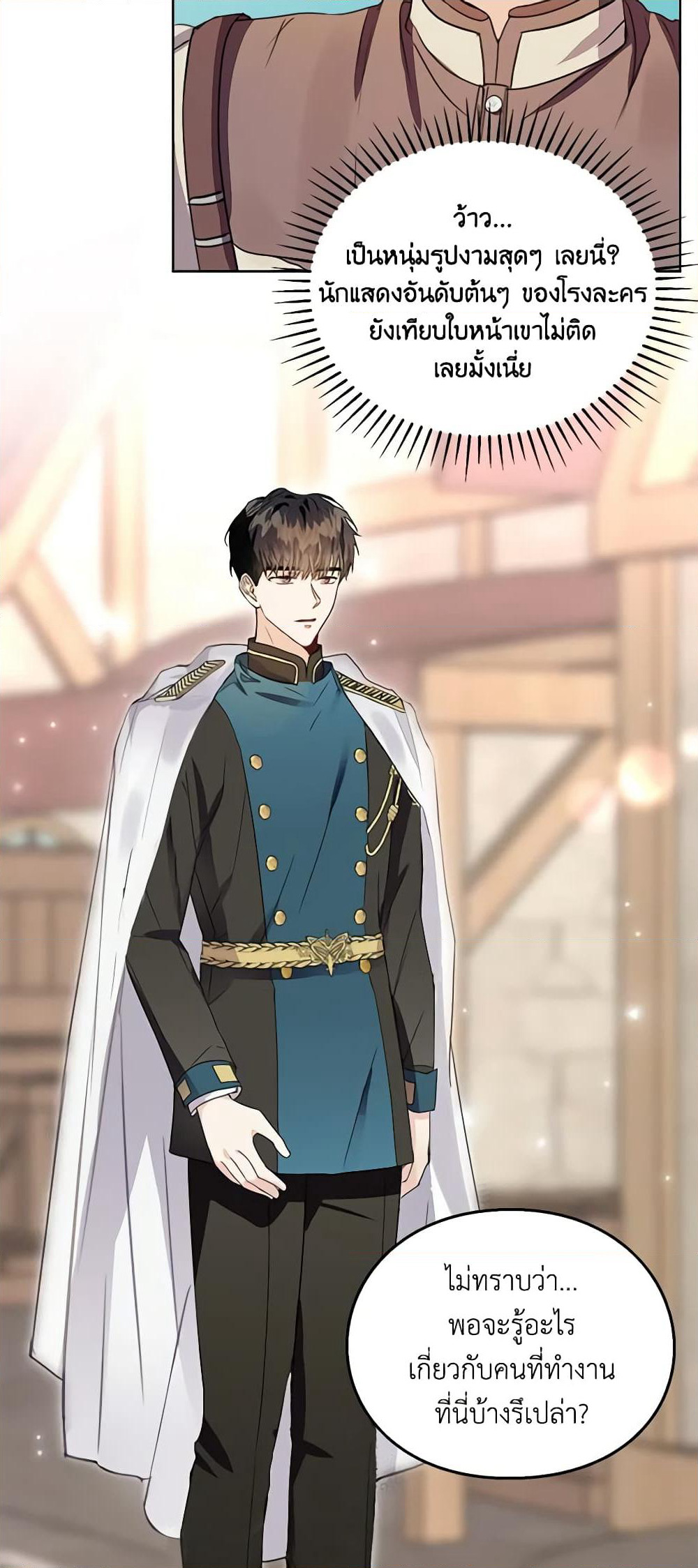 The Bad Ending Of The Otome Game page 7