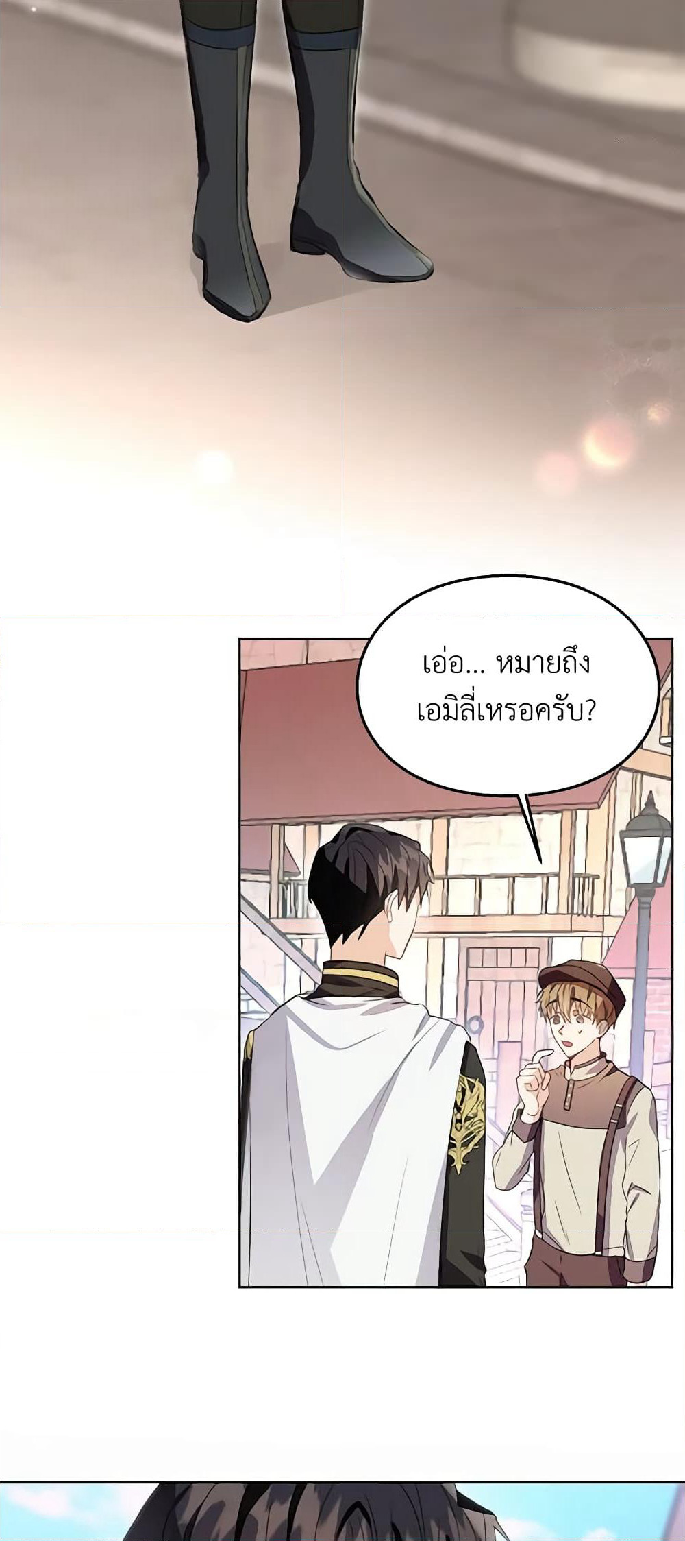 The Bad Ending Of The Otome Game page 8