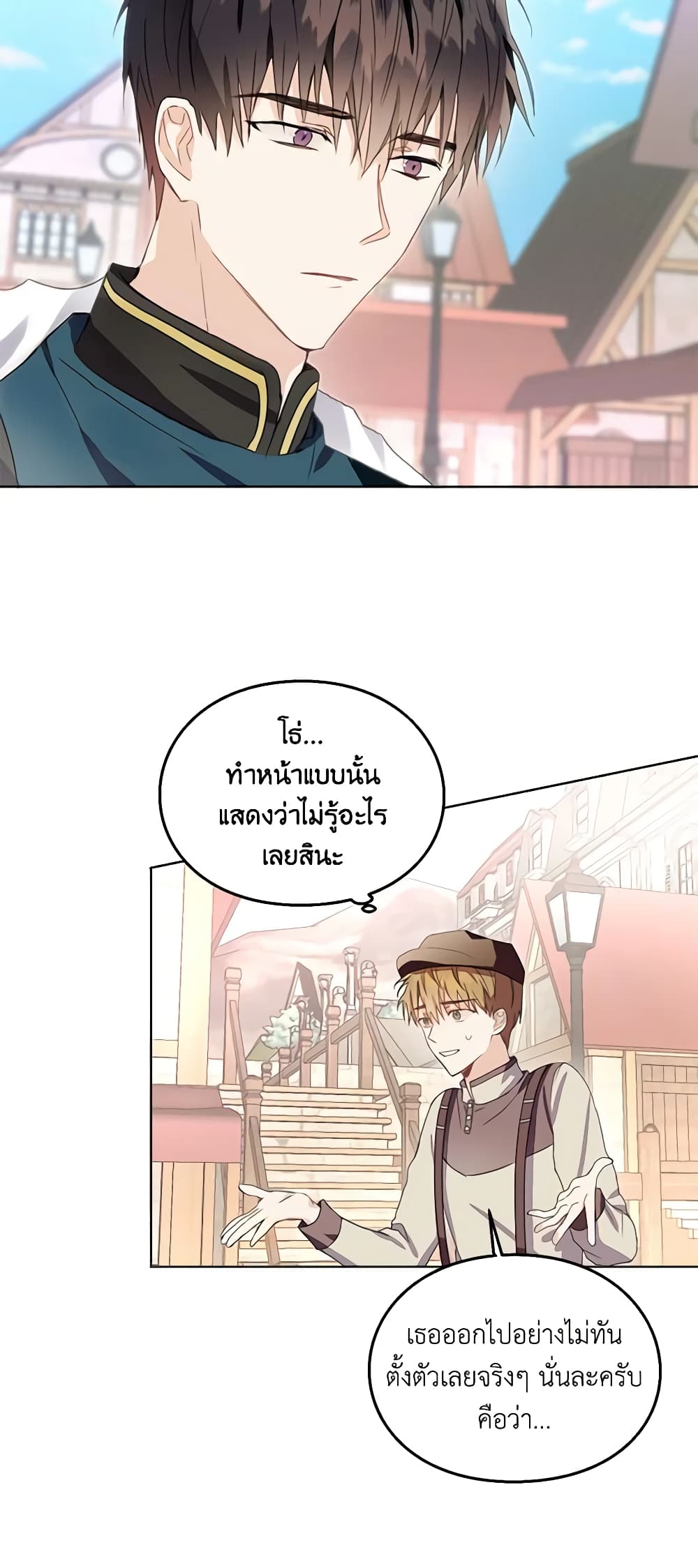 The Bad Ending Of The Otome Game page 9