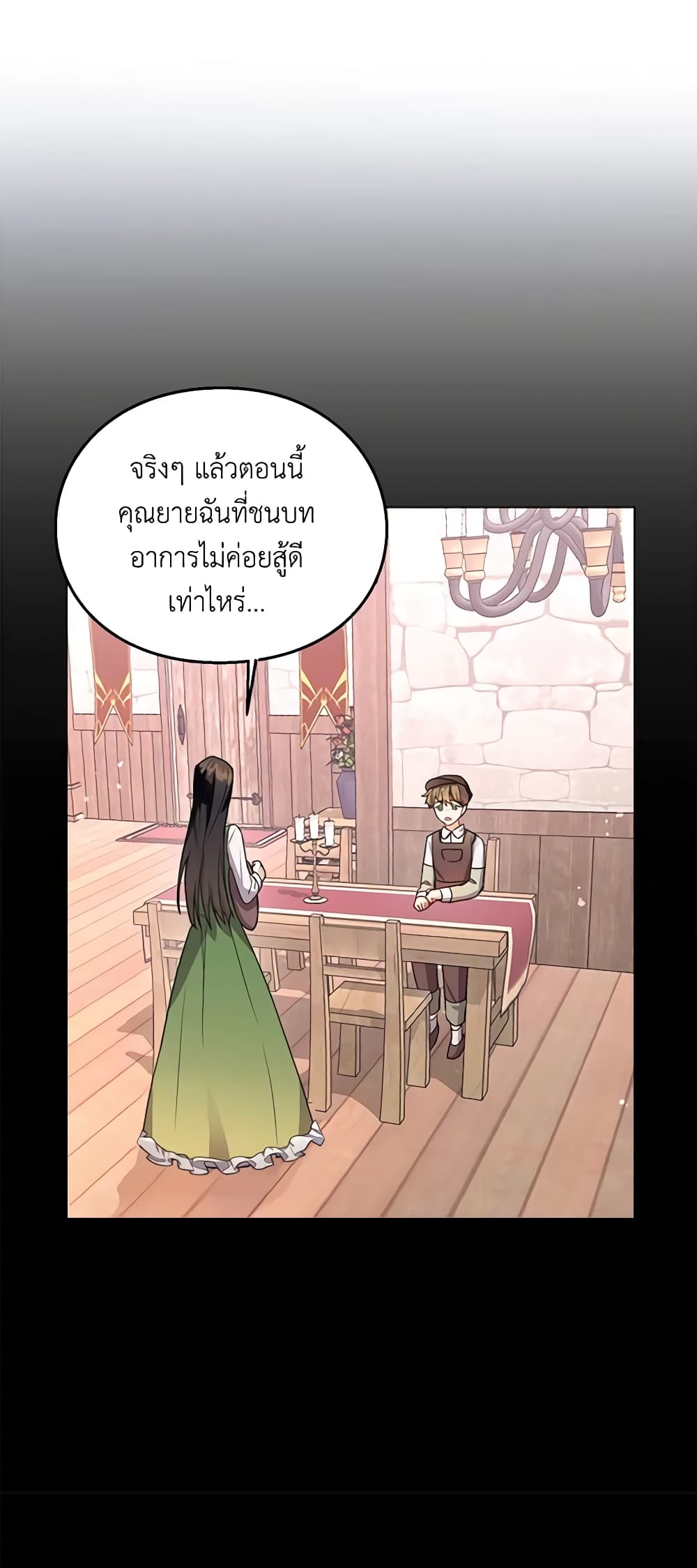 The Bad Ending Of The Otome Game page 10