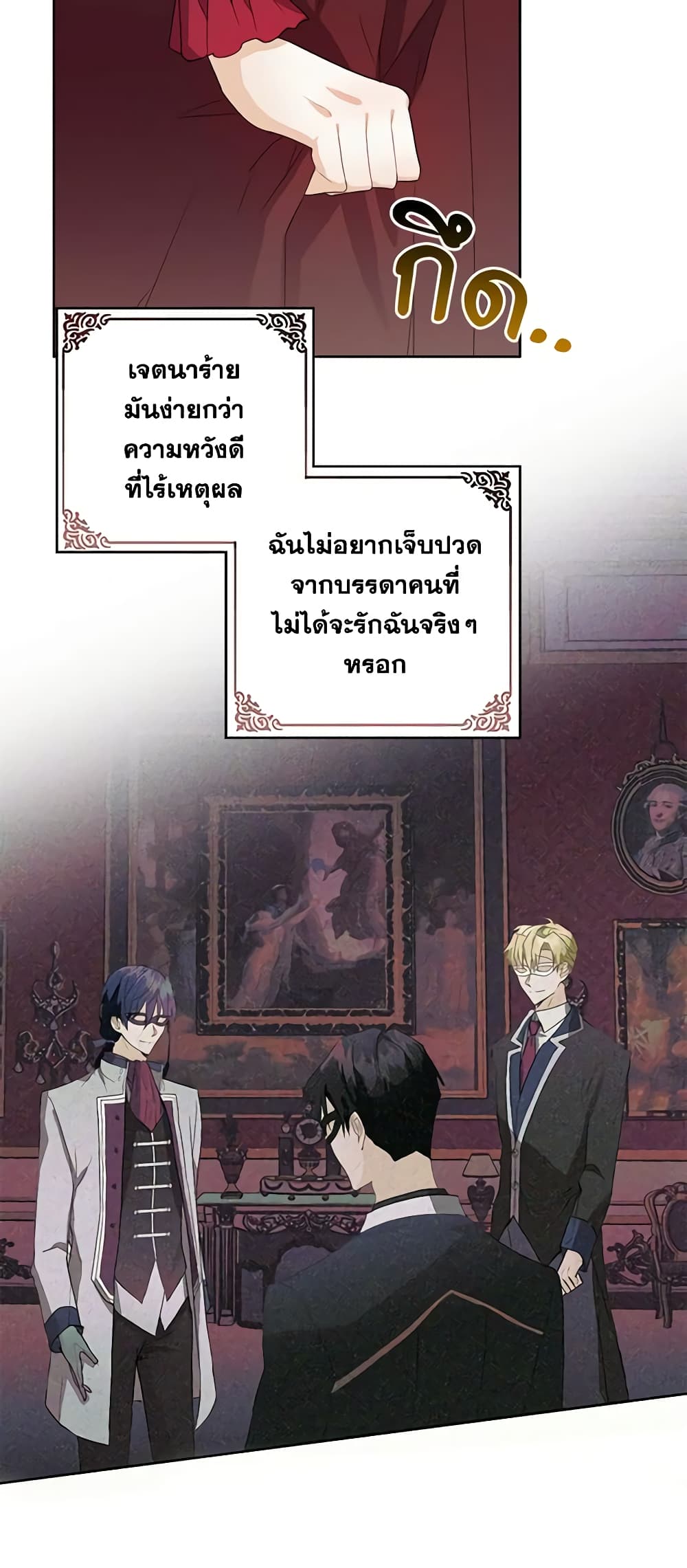 The Bad Ending Of The Otome Game page 9