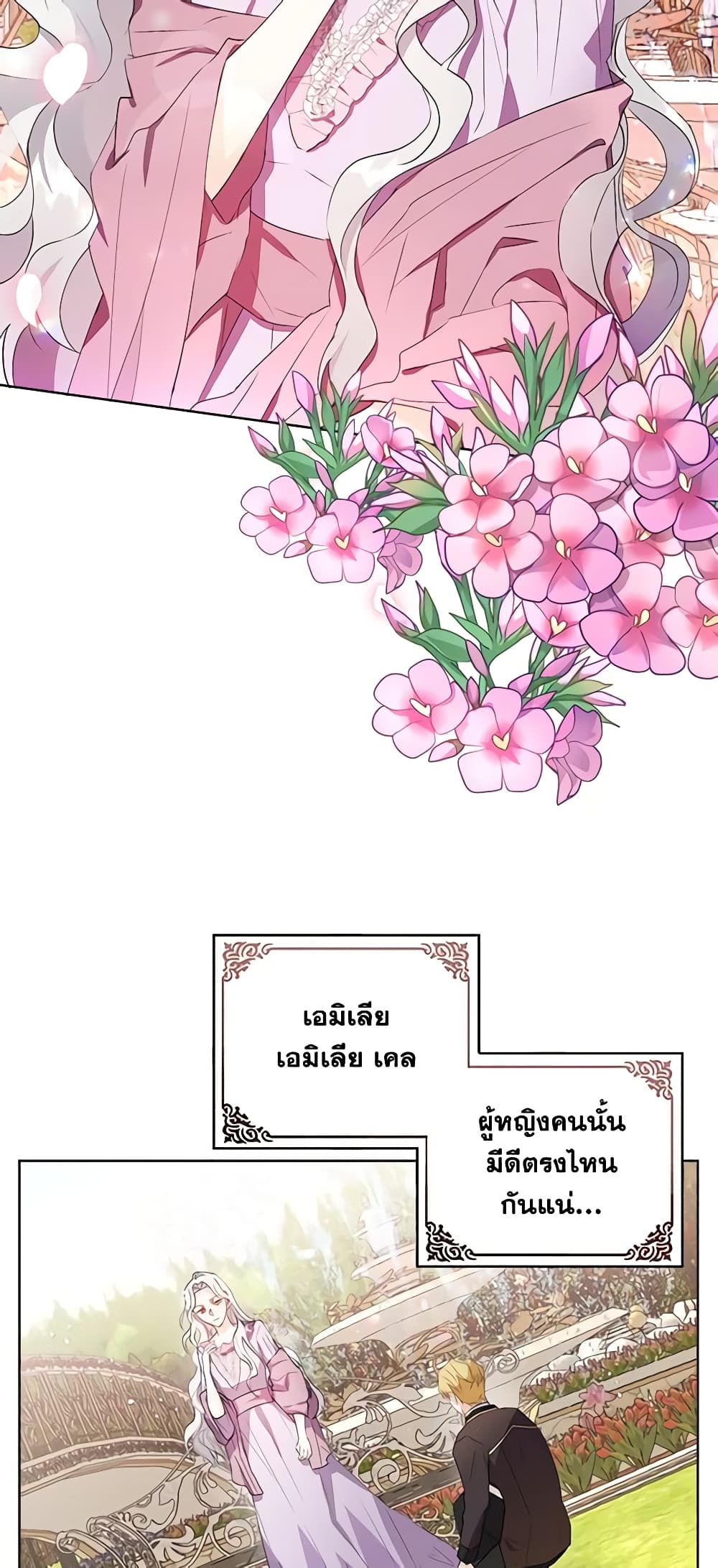 The Bad Ending Of The Otome Game page 9
