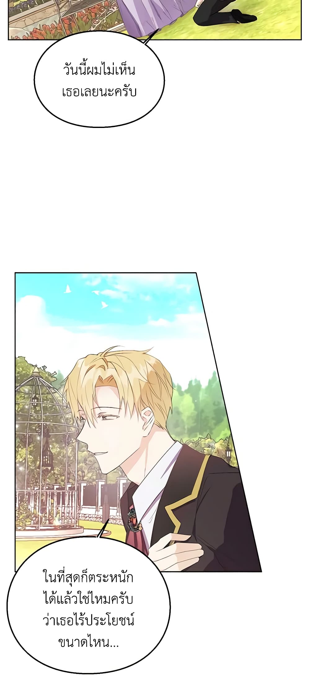 The Bad Ending Of The Otome Game page 10