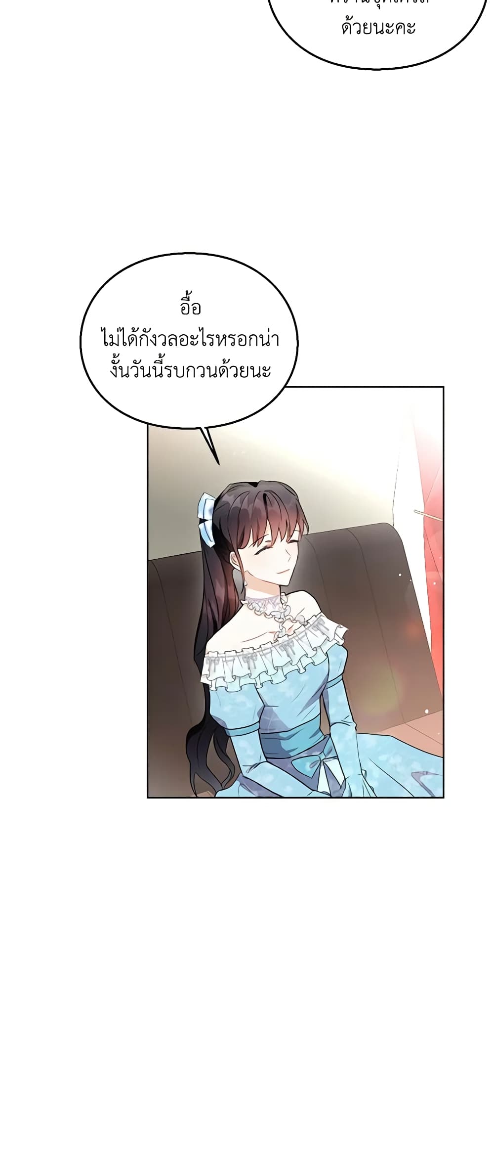 The Bad Ending Of The Otome Game page 5