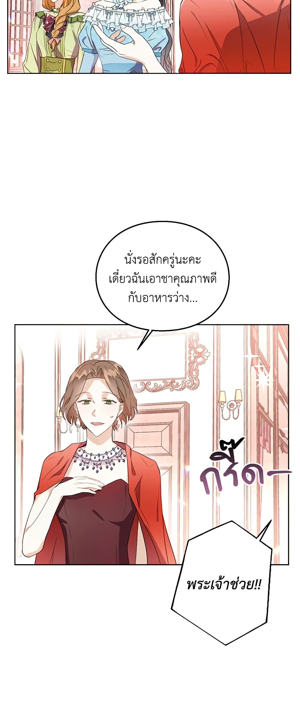 The Bad Ending Of The Otome Game page 10