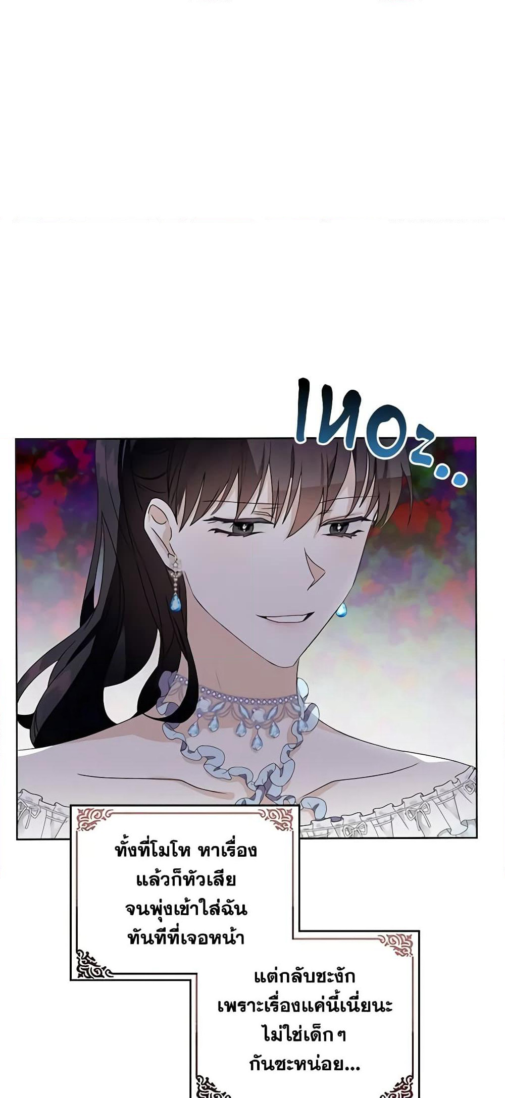 The Bad Ending Of The Otome Game page 4
