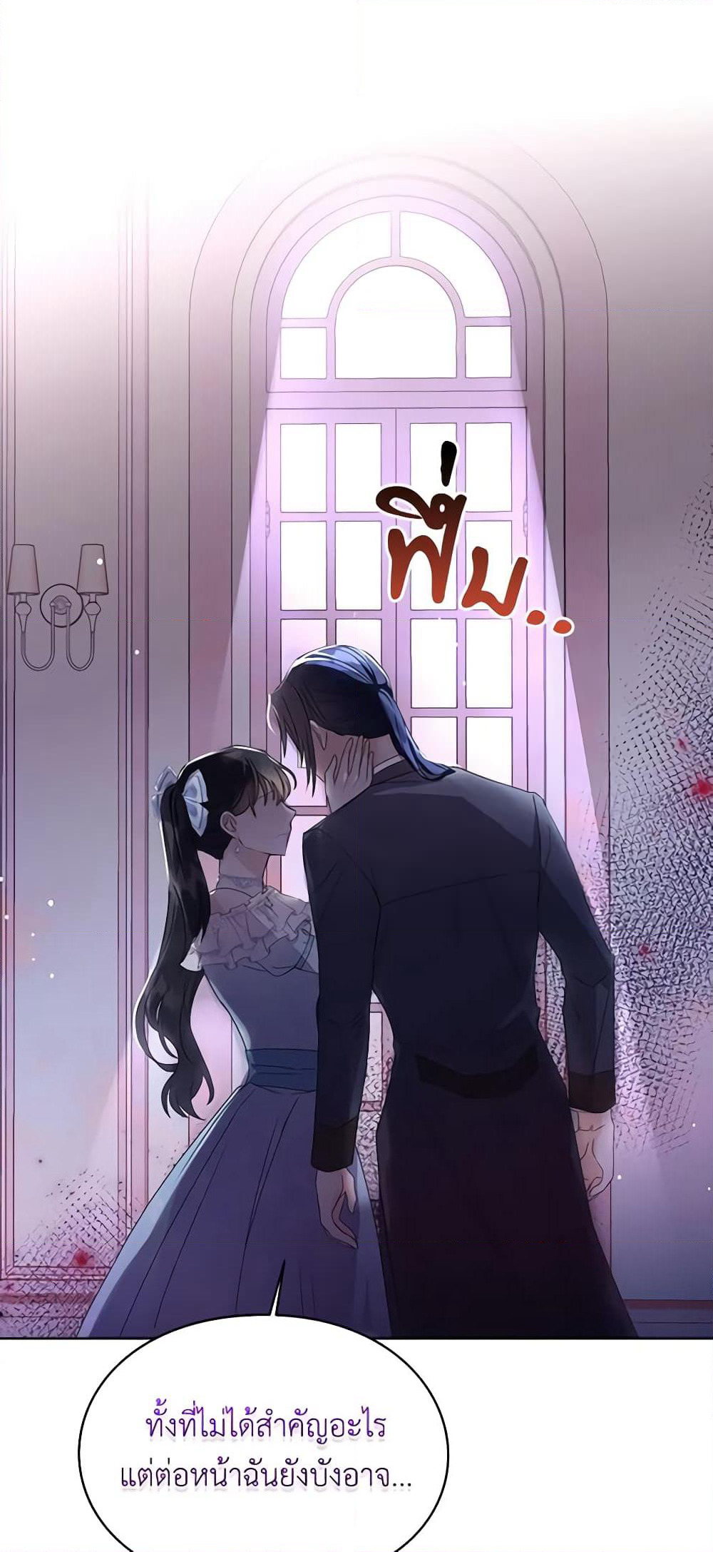 The Bad Ending Of The Otome Game page 7