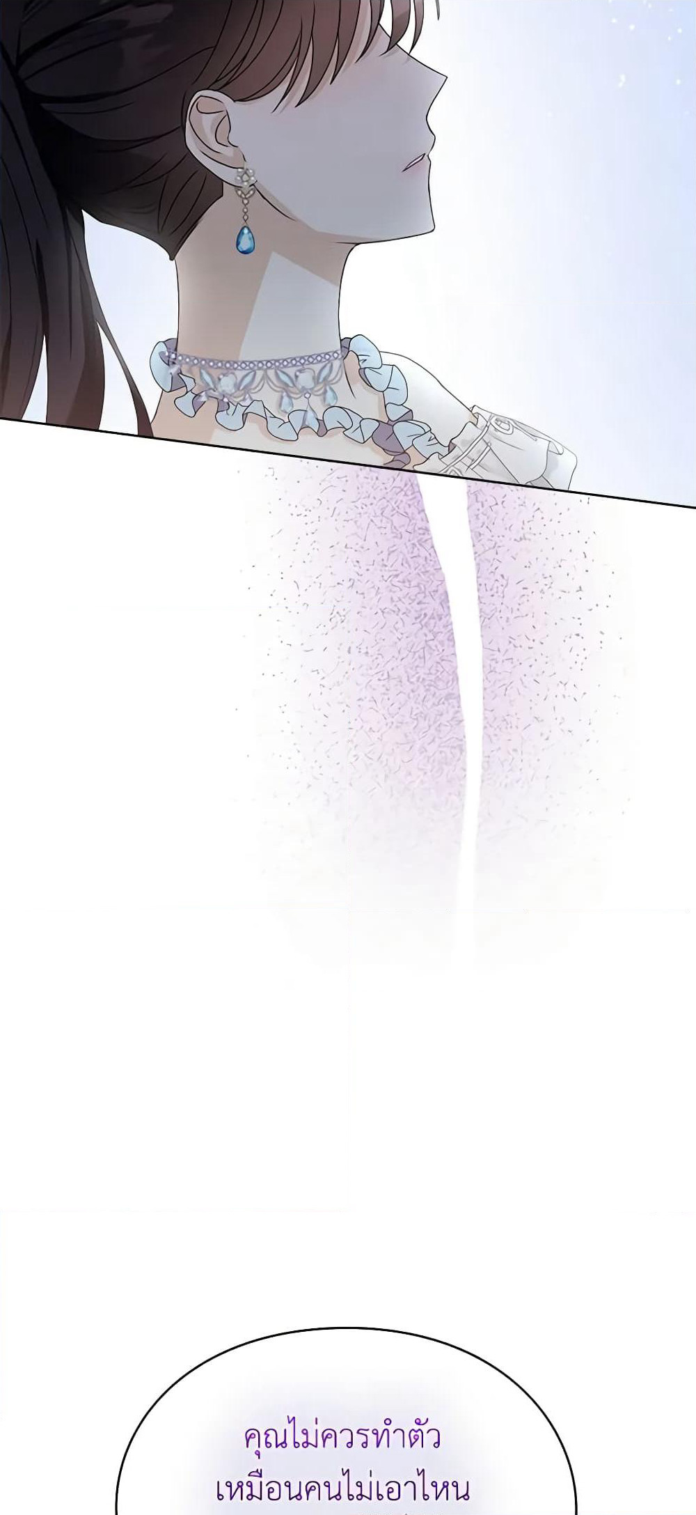 The Bad Ending Of The Otome Game page 9