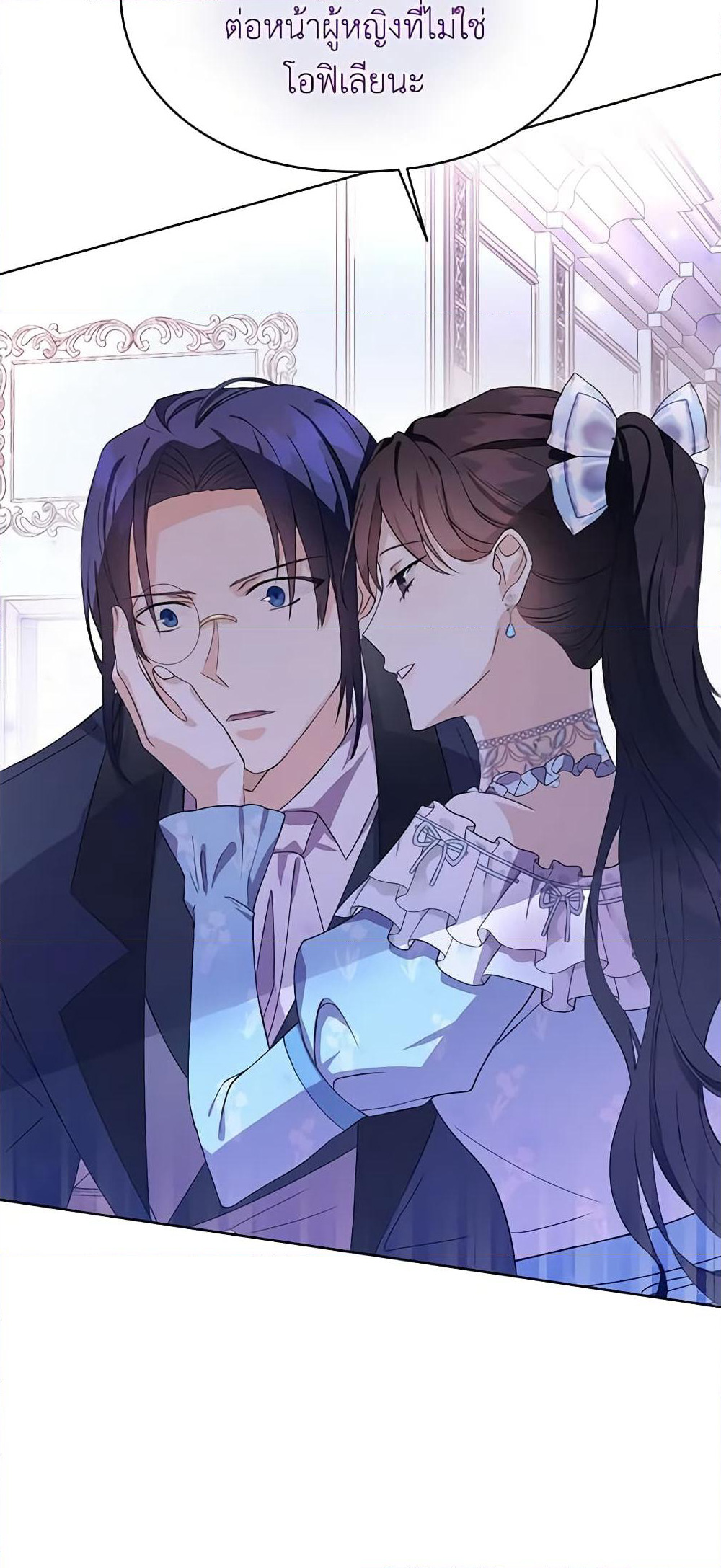 The Bad Ending Of The Otome Game page 10