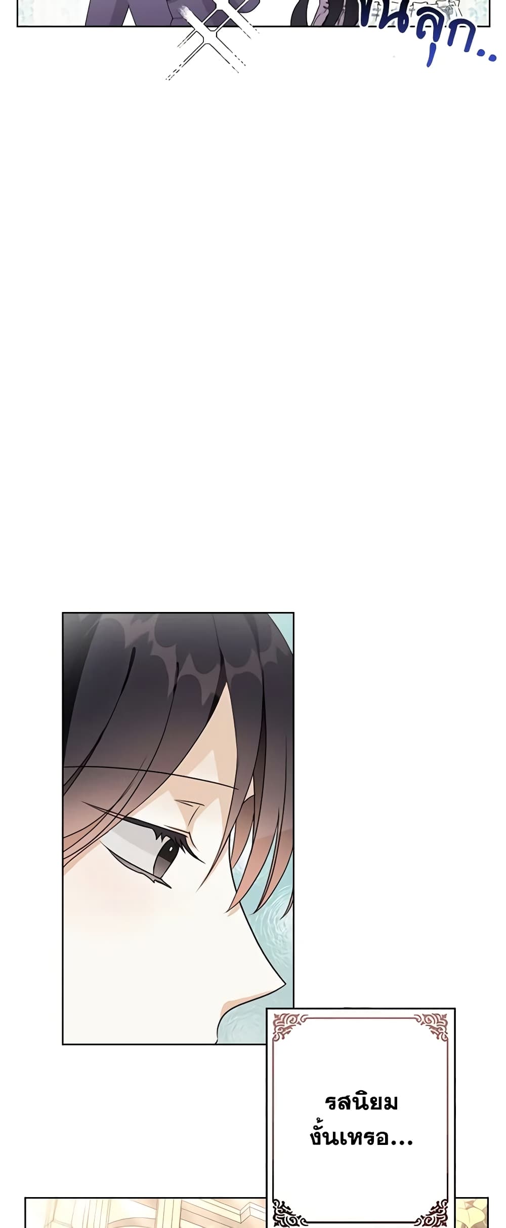 The Bad Ending Of The Otome Game page 4