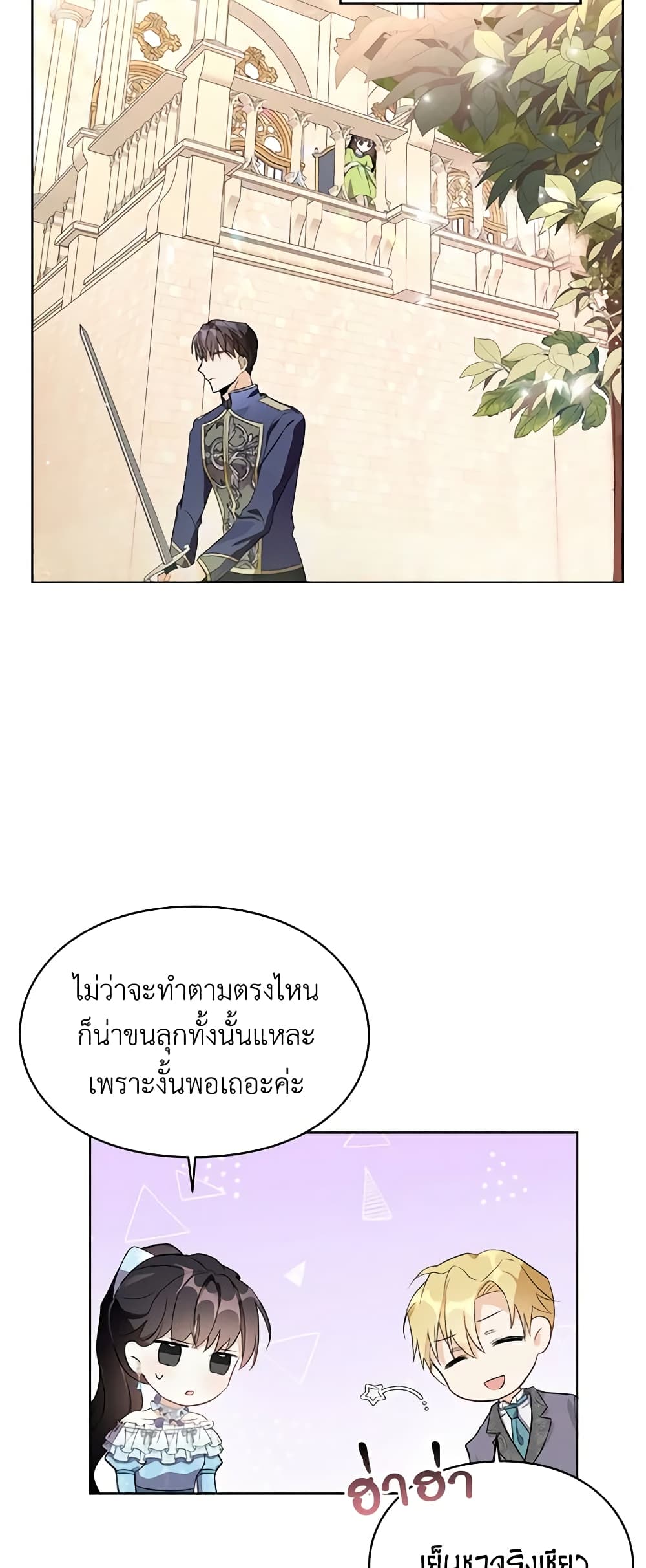 The Bad Ending Of The Otome Game page 5
