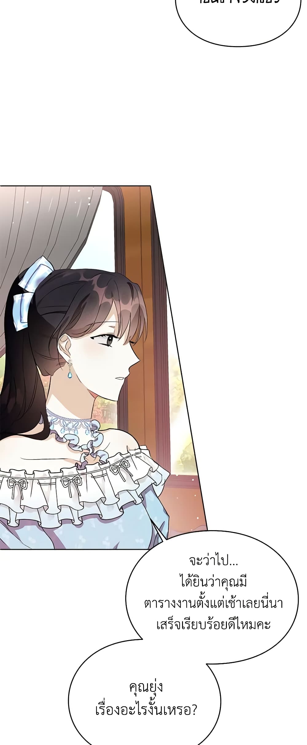 The Bad Ending Of The Otome Game page 6