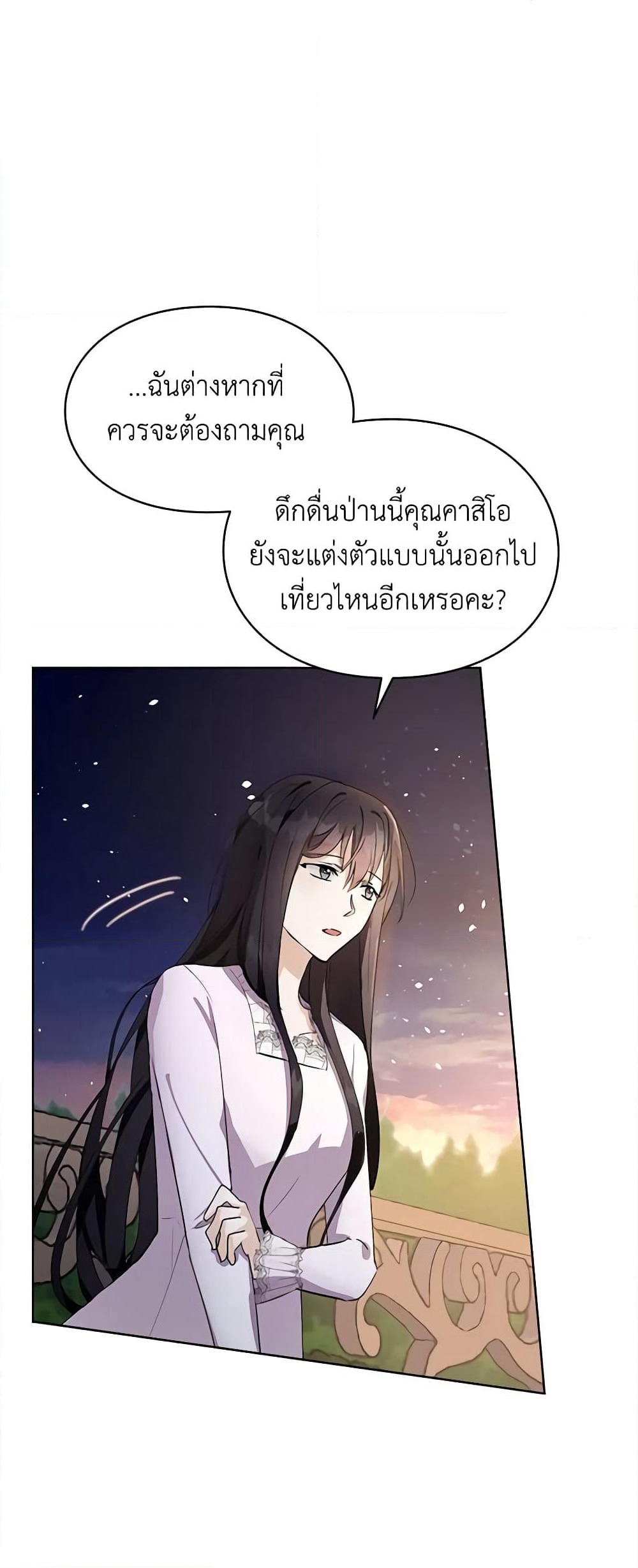The Bad Ending Of The Otome Game page 4