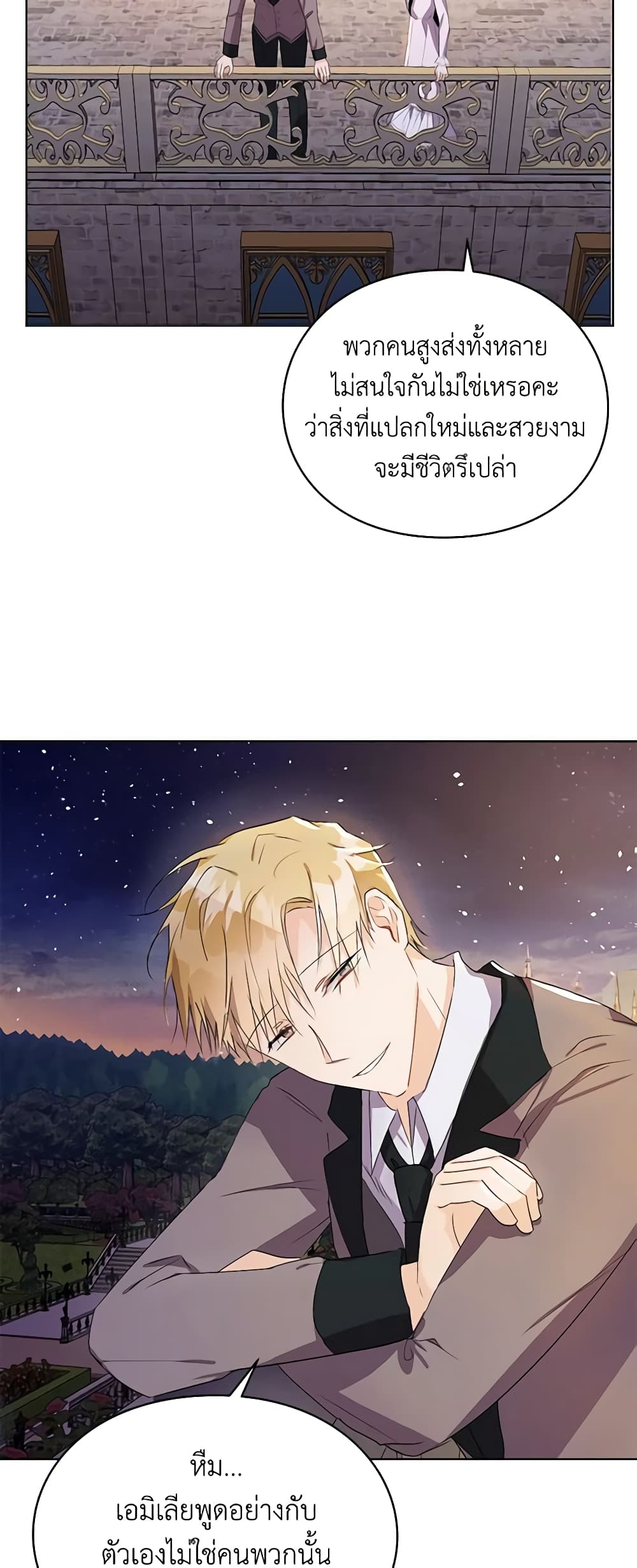The Bad Ending Of The Otome Game page 7