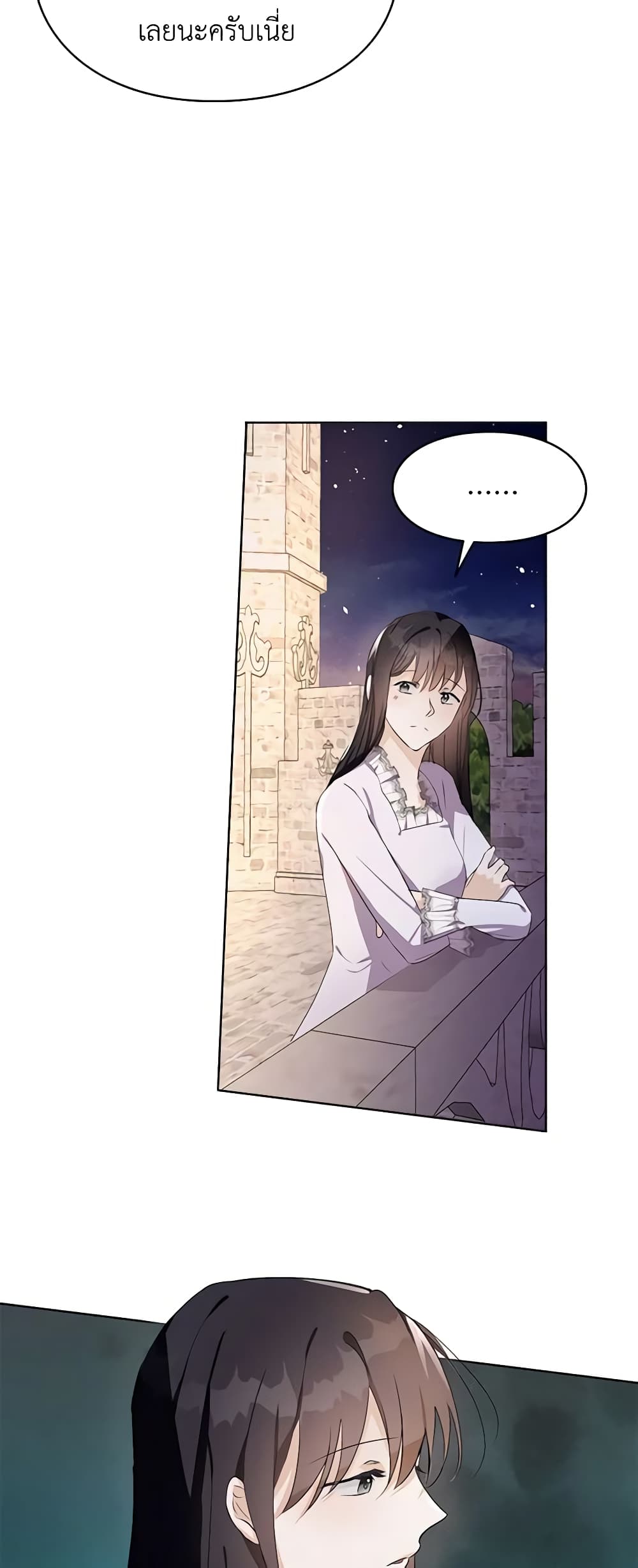 The Bad Ending Of The Otome Game page 8