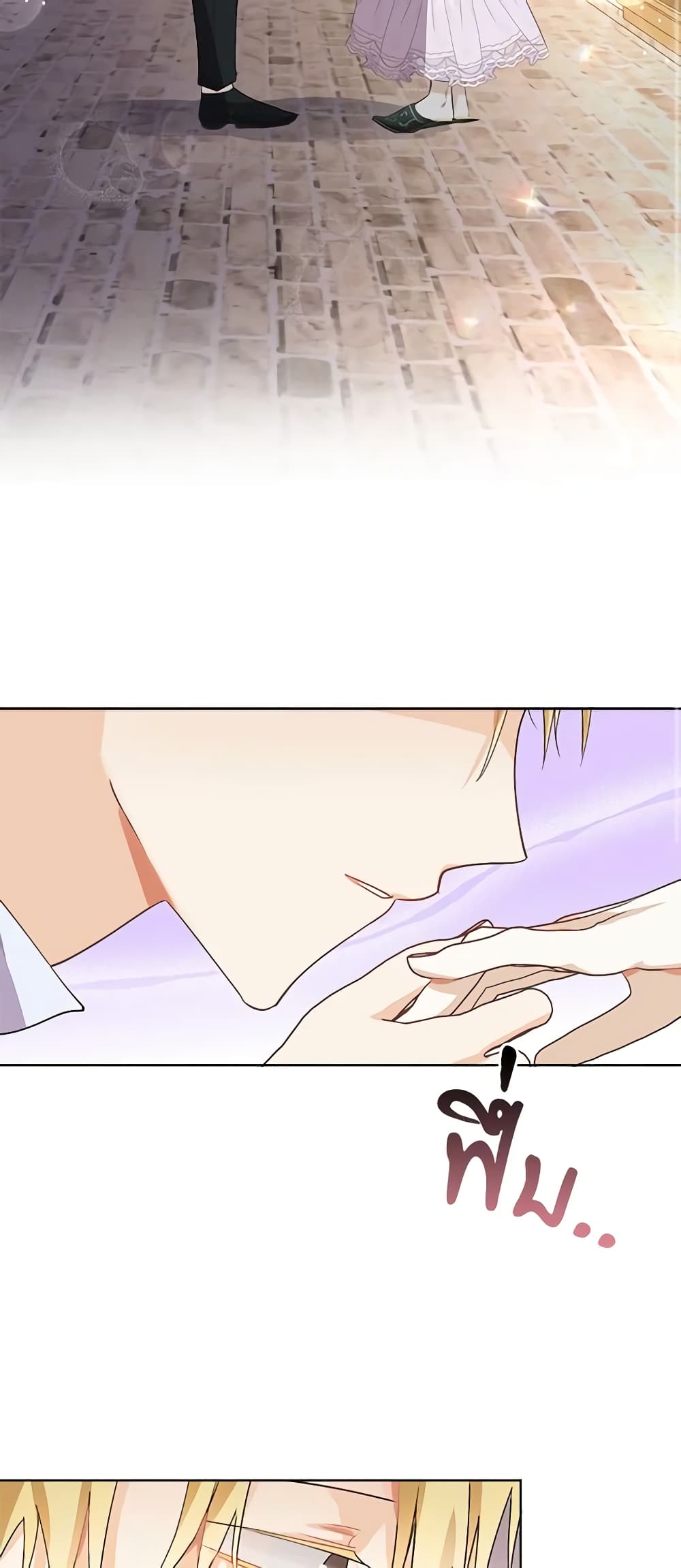 The Bad Ending Of The Otome Game page 3