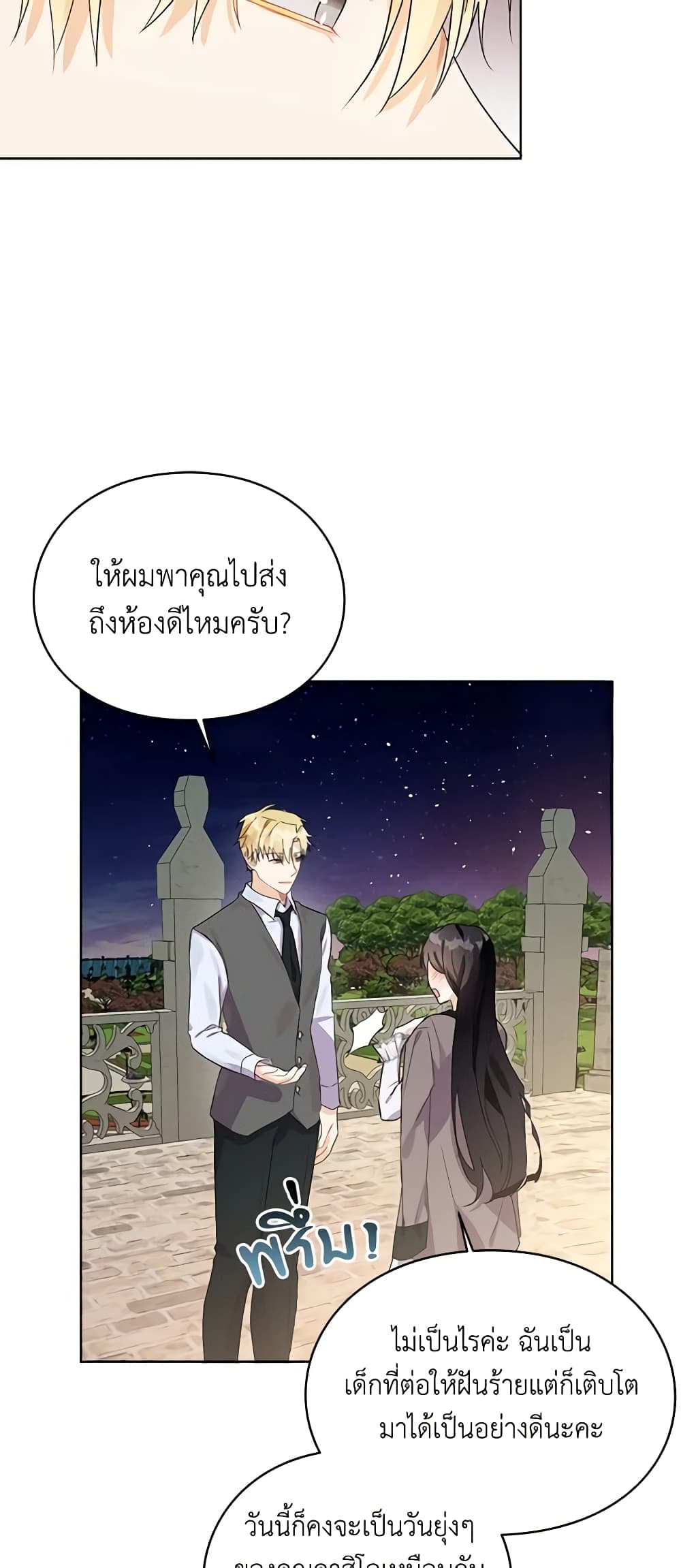 The Bad Ending Of The Otome Game page 4