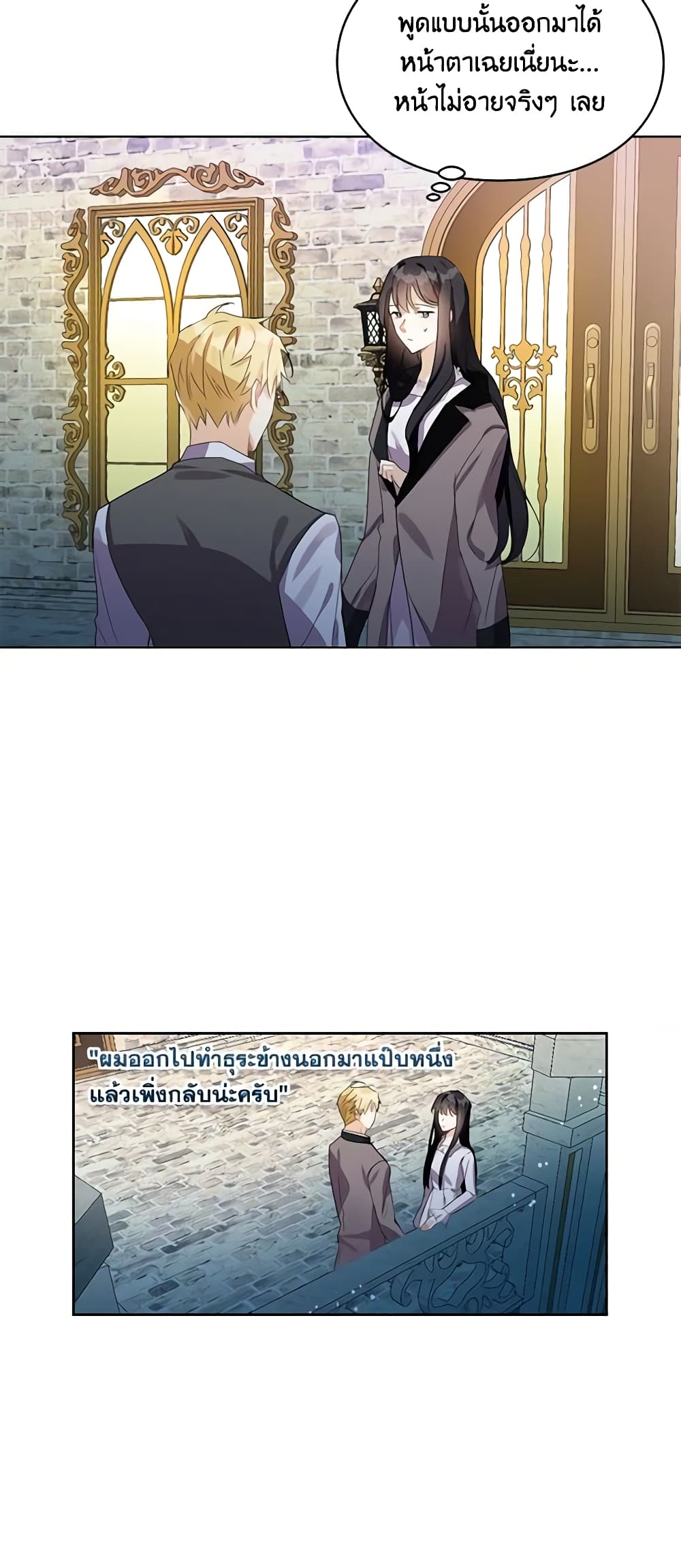 The Bad Ending Of The Otome Game page 6