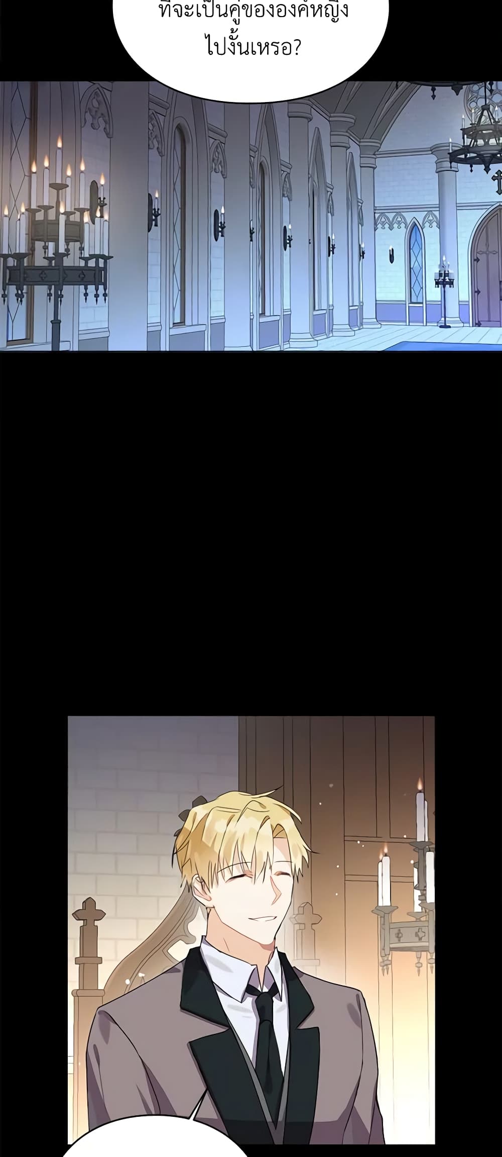 The Bad Ending Of The Otome Game page 9