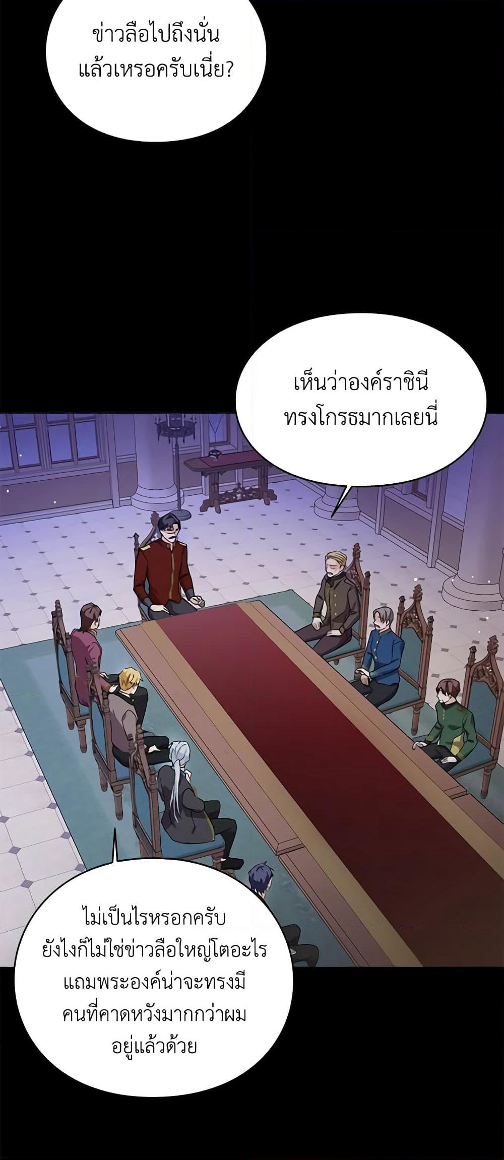 The Bad Ending Of The Otome Game page 10