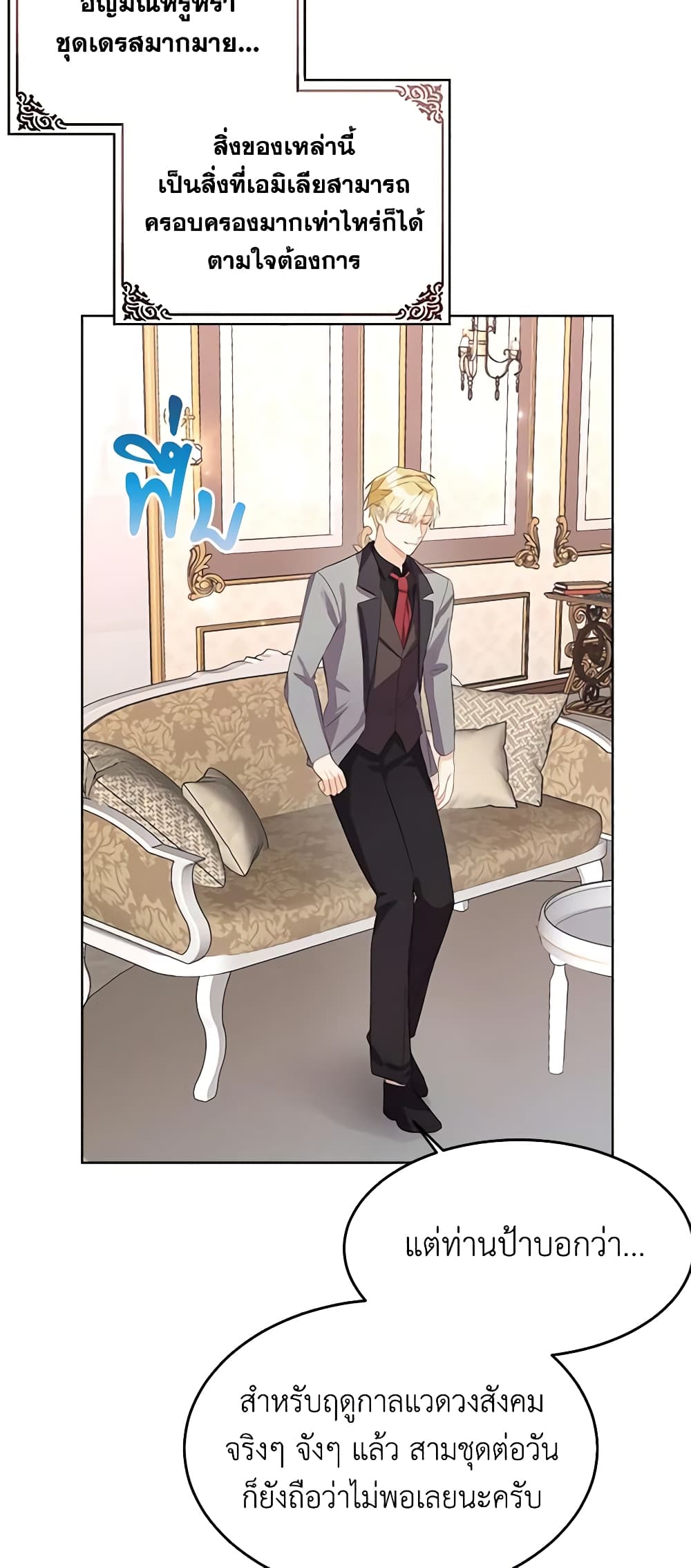 The Bad Ending Of The Otome Game page 5