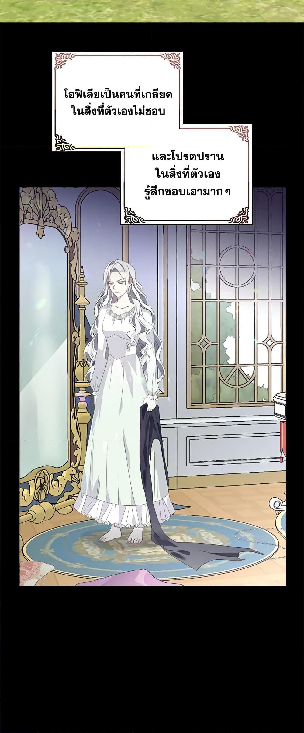 The Bad Ending Of The Otome Game page 4