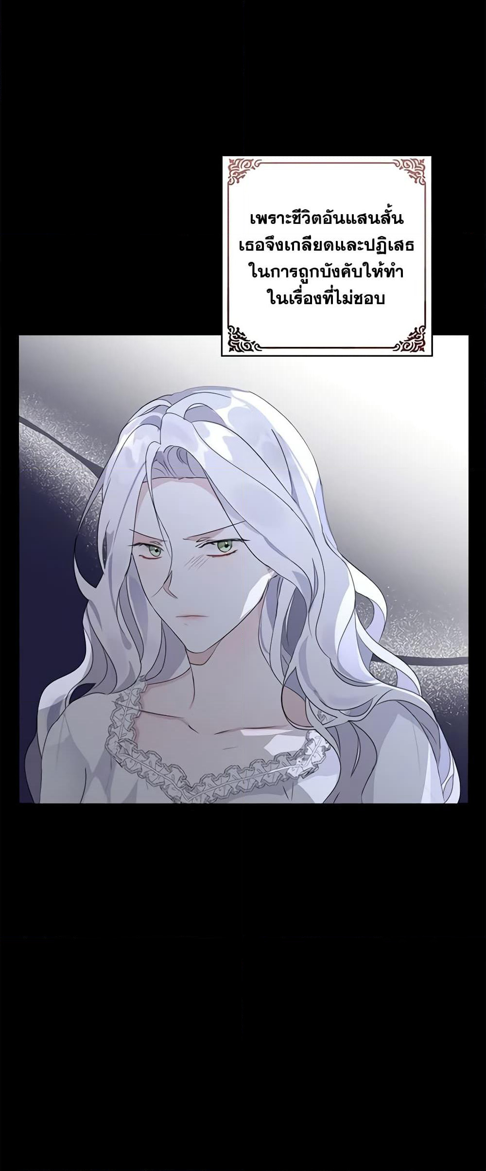 The Bad Ending Of The Otome Game page 5