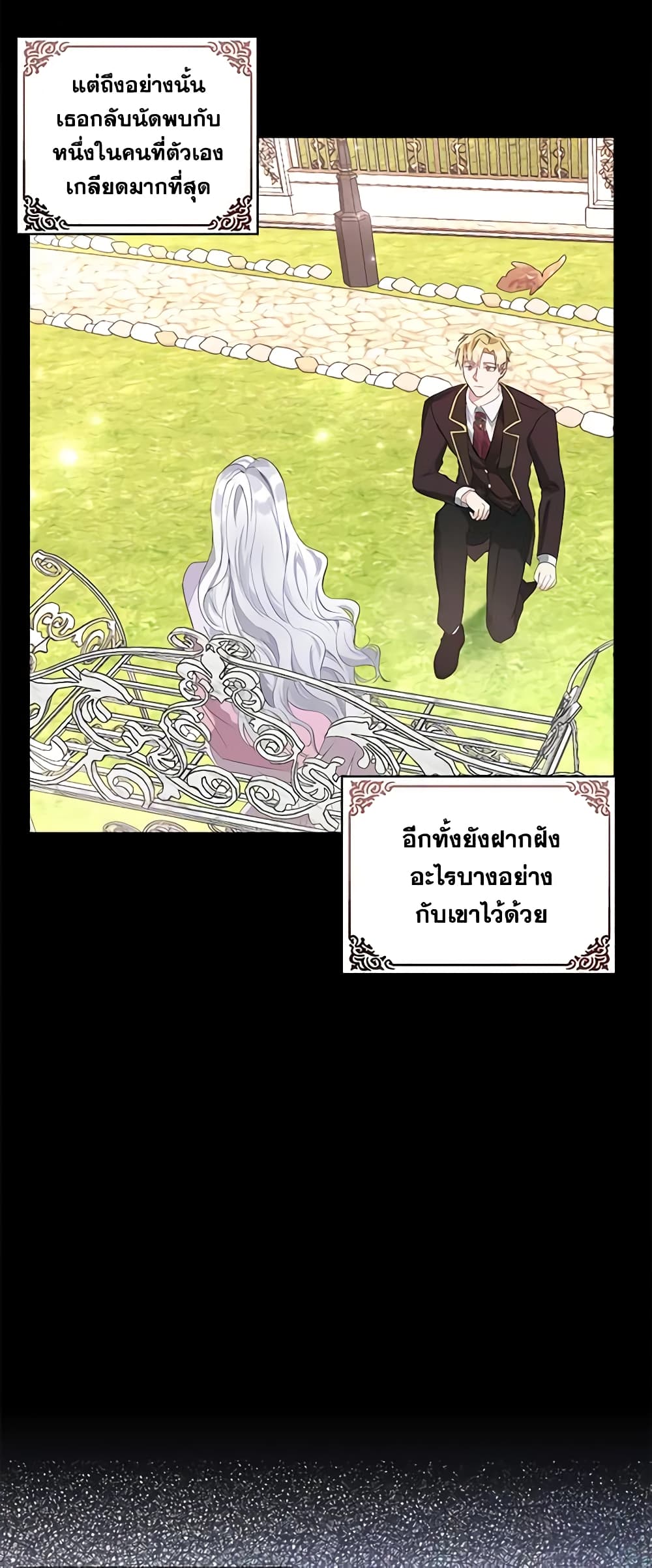 The Bad Ending Of The Otome Game page 6