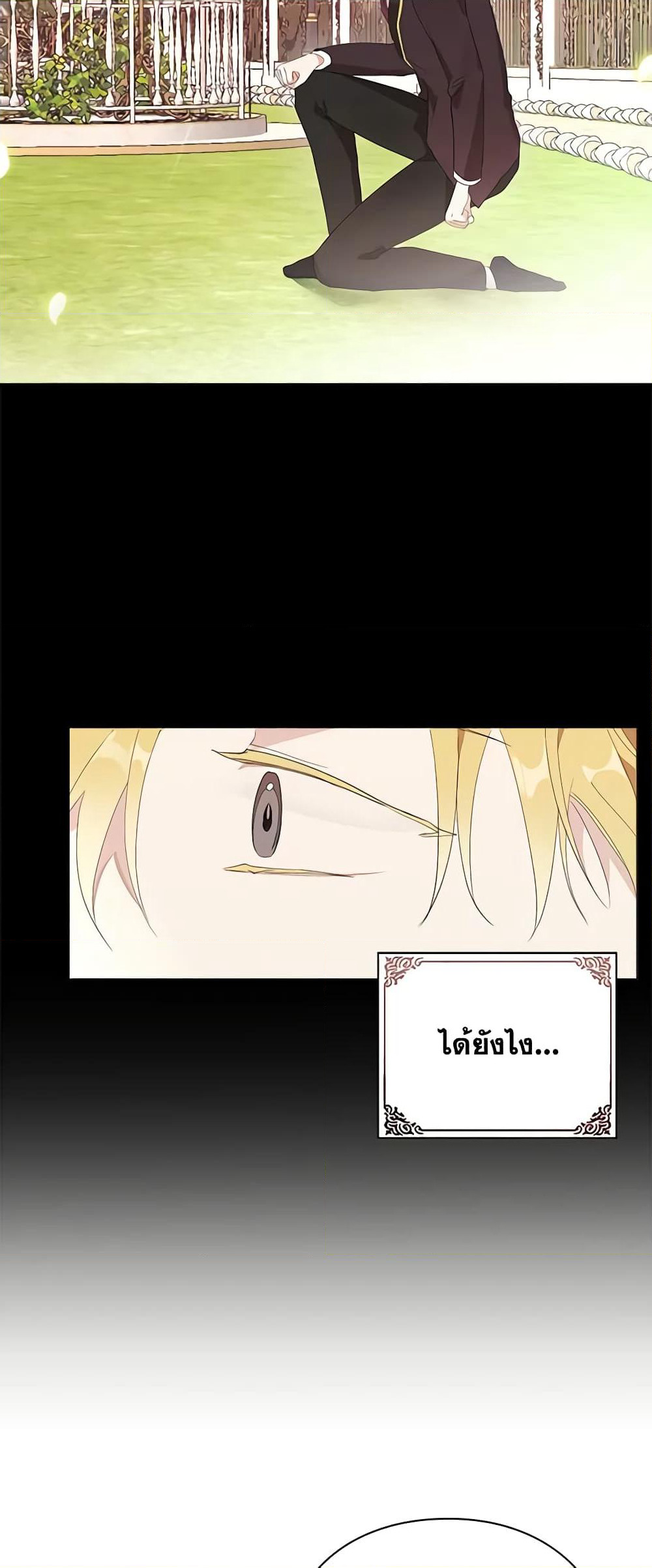 The Bad Ending Of The Otome Game page 10