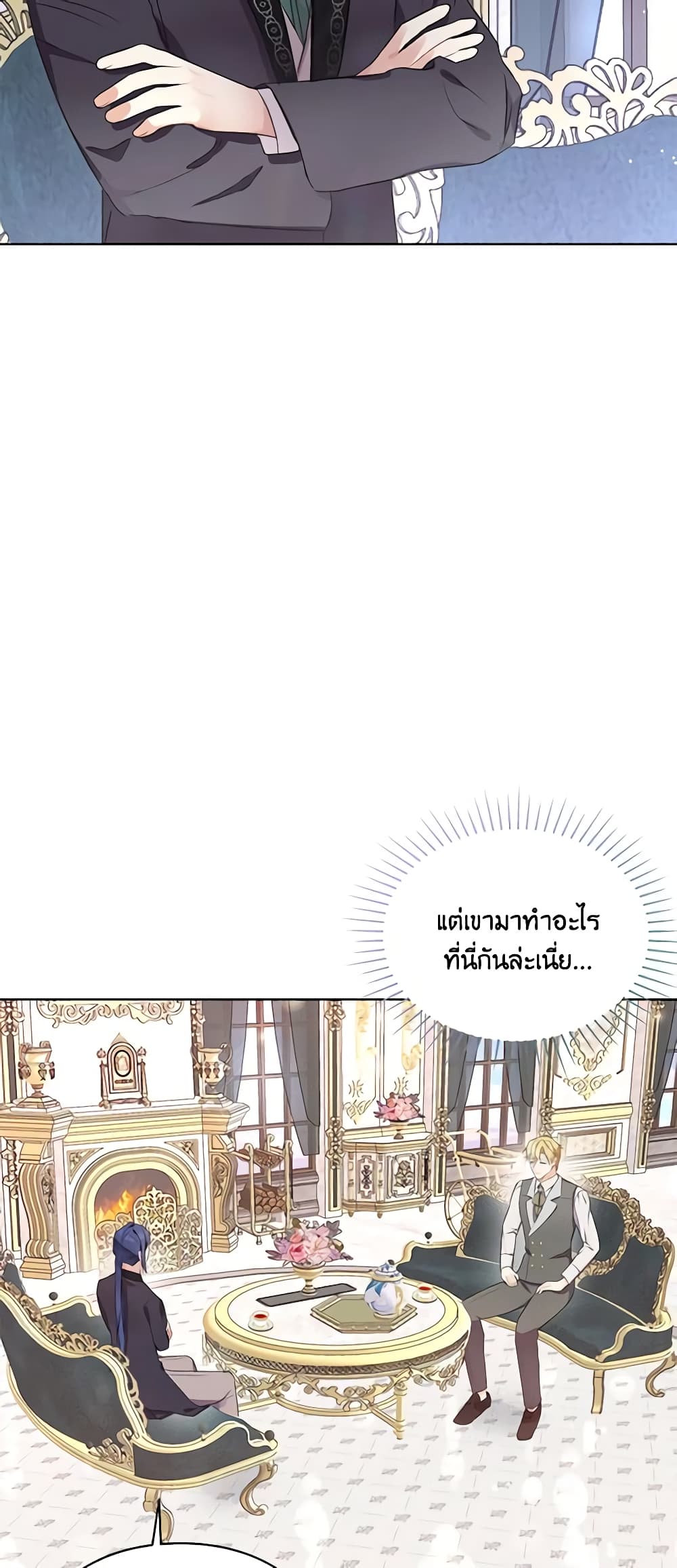 The Bad Ending Of The Otome Game page 4