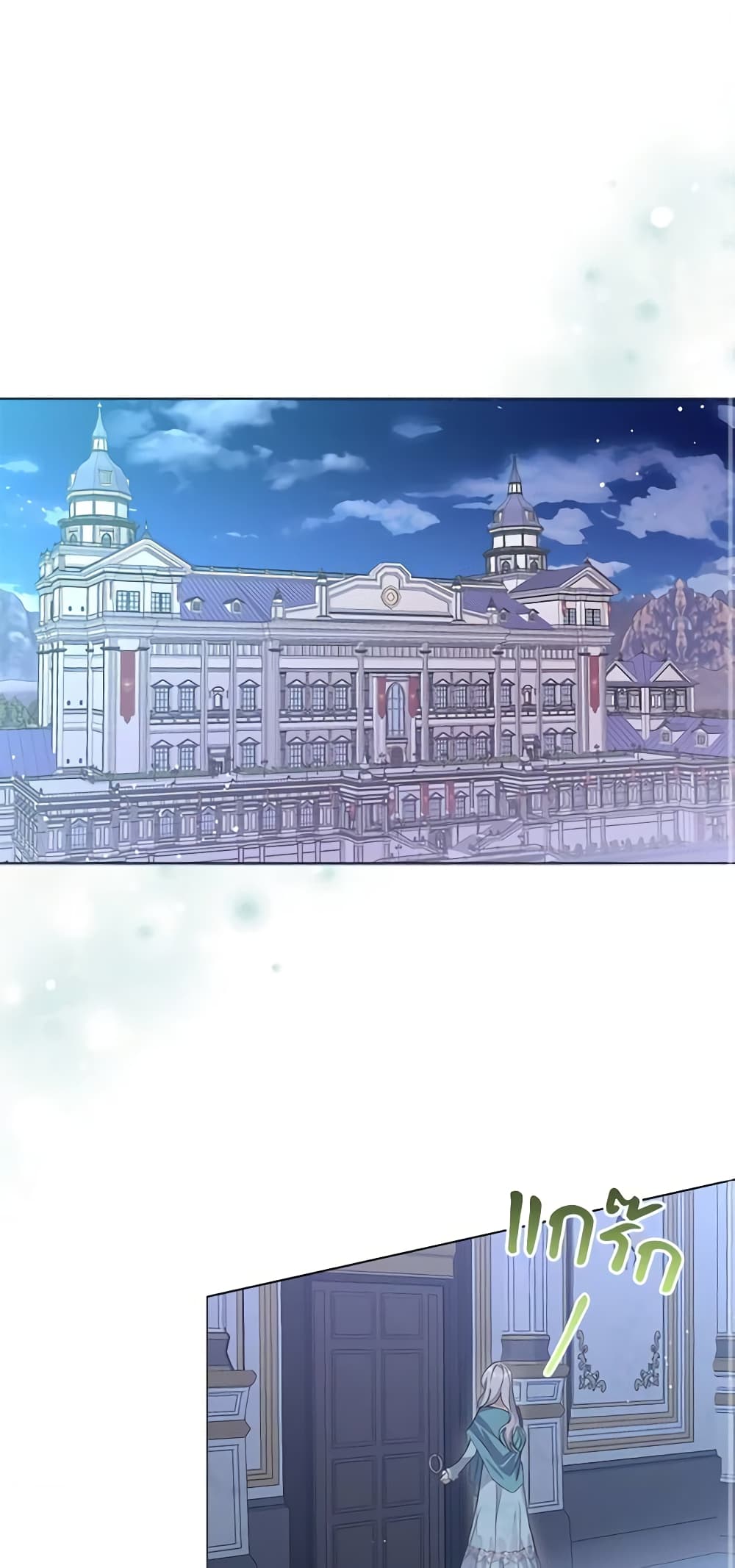 The Bad Ending Of The Otome Game page 2