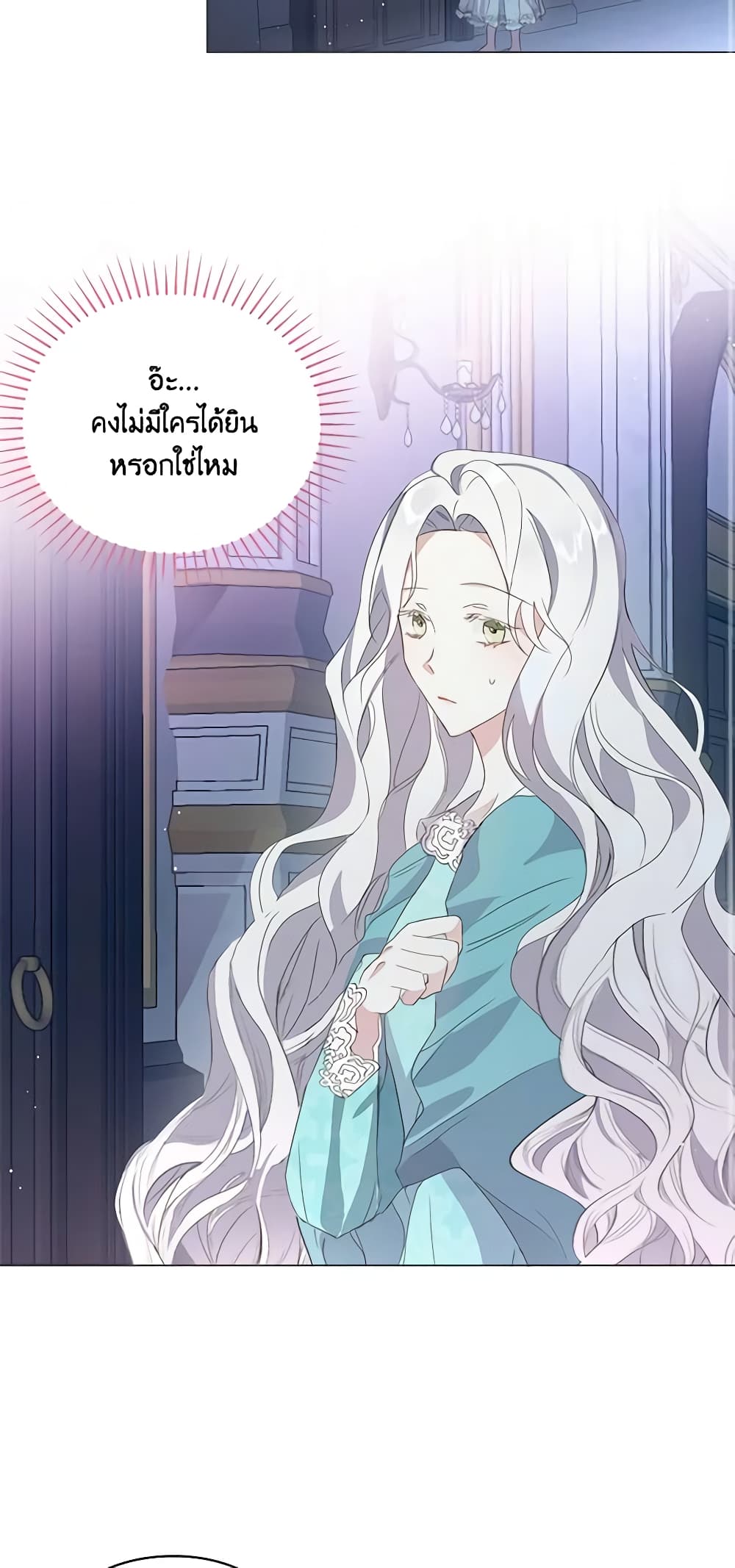 The Bad Ending Of The Otome Game page 3