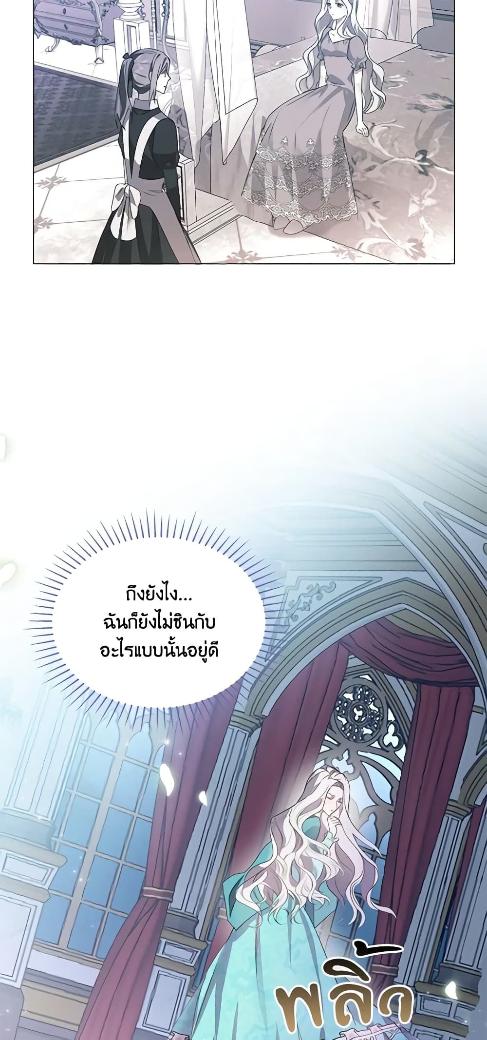 The Bad Ending Of The Otome Game page 5