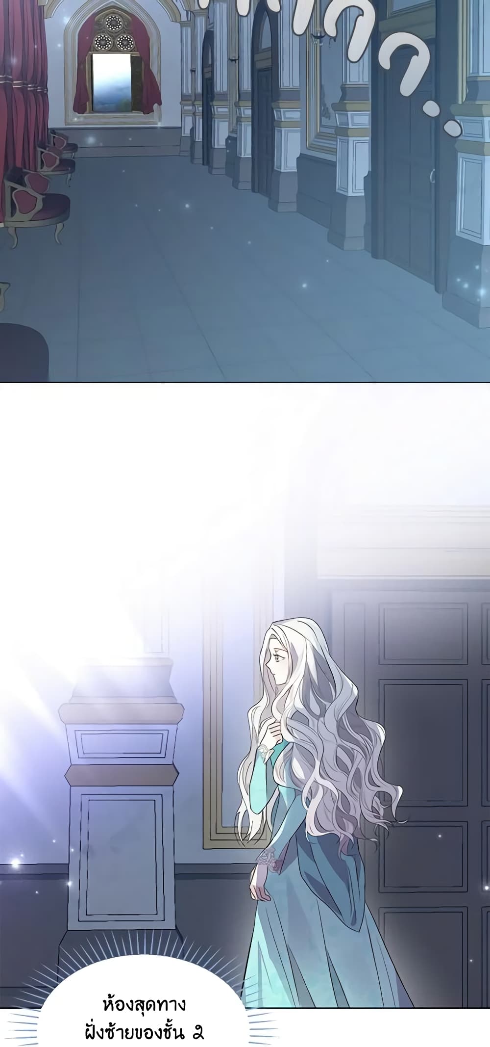 The Bad Ending Of The Otome Game page 7