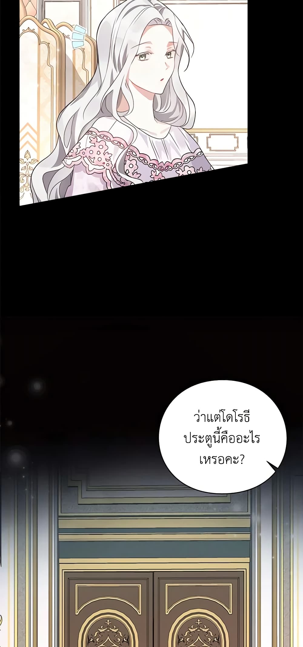 The Bad Ending Of The Otome Game page 10
