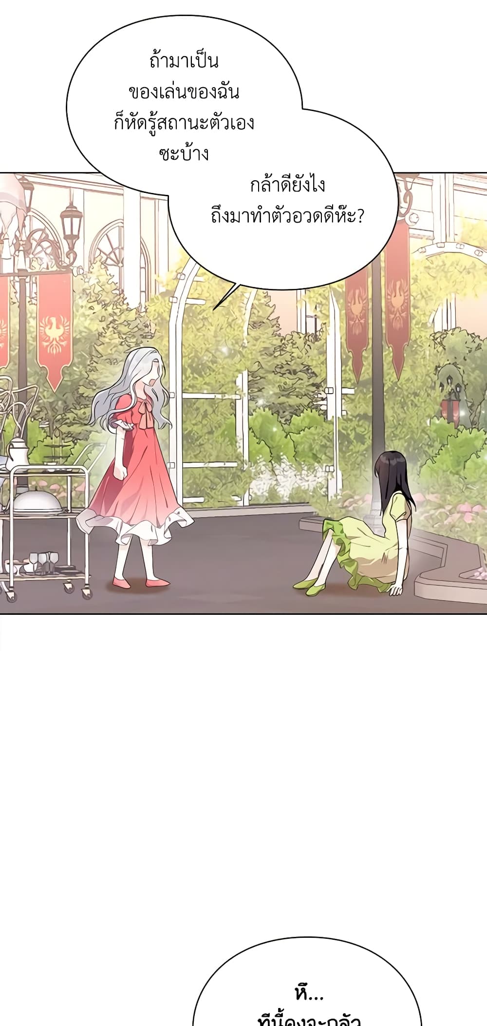 The Bad Ending Of The Otome Game page 4