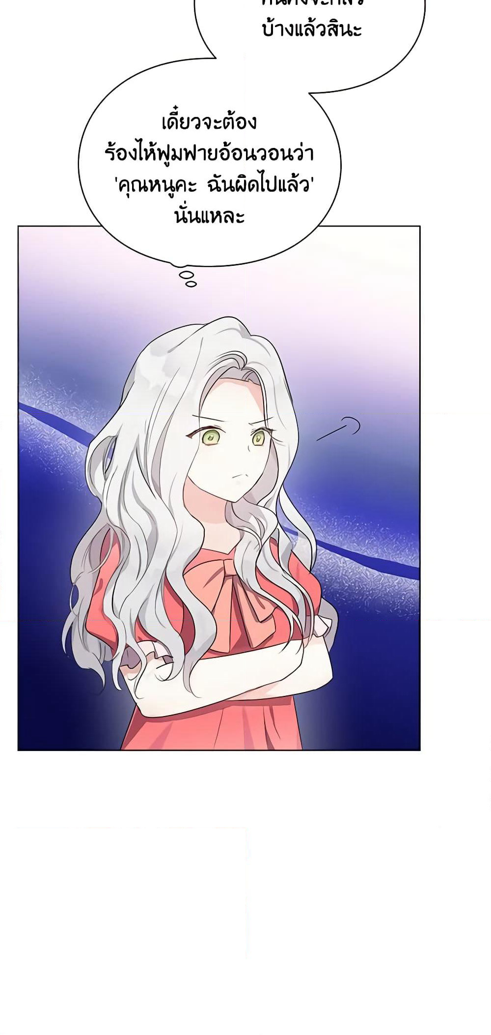 The Bad Ending Of The Otome Game page 5