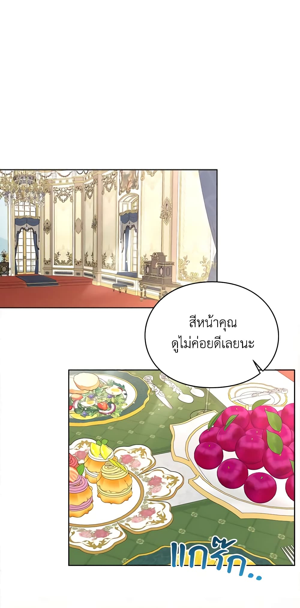 The Bad Ending Of The Otome Game page 3
