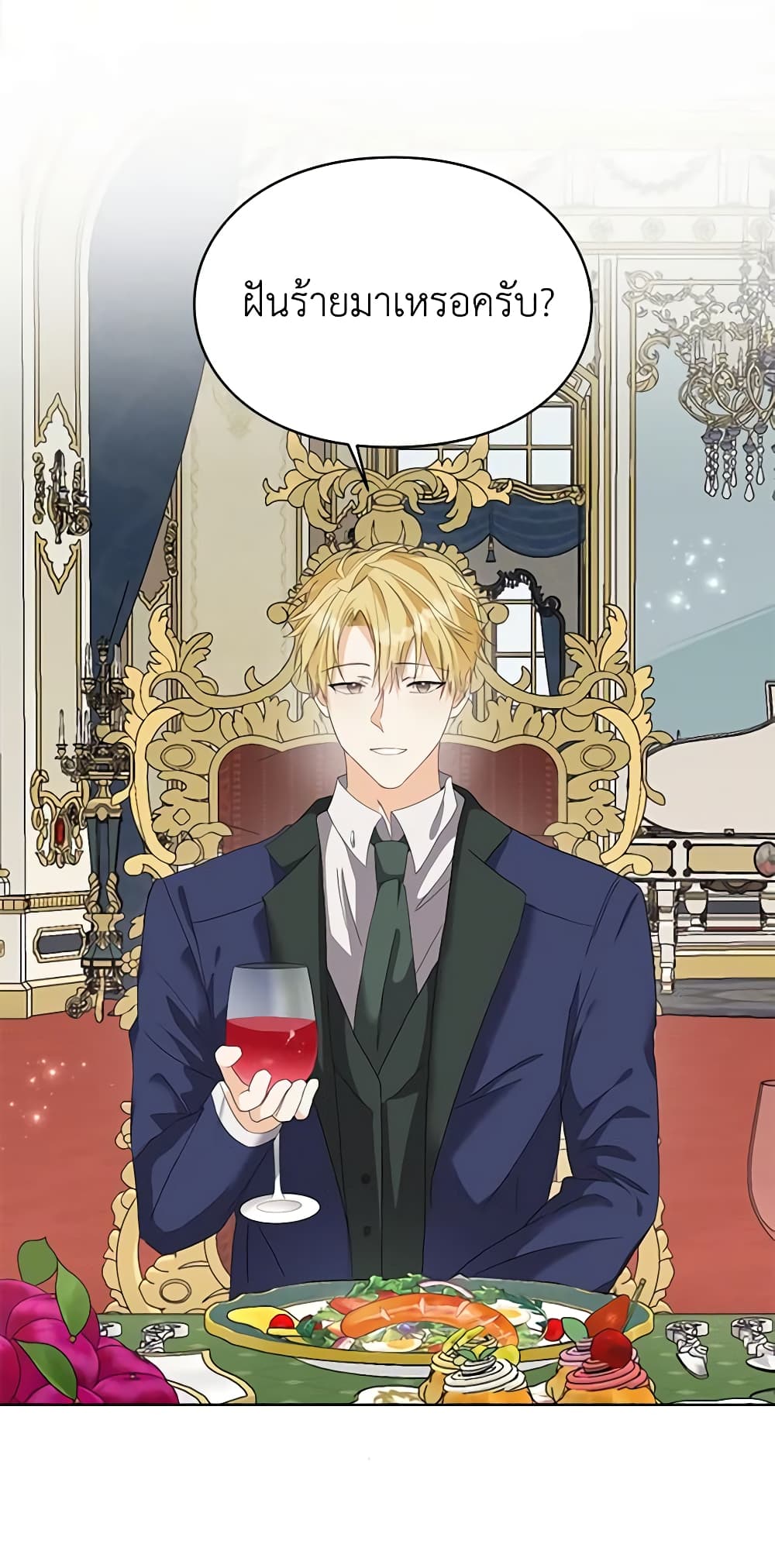 The Bad Ending Of The Otome Game page 4