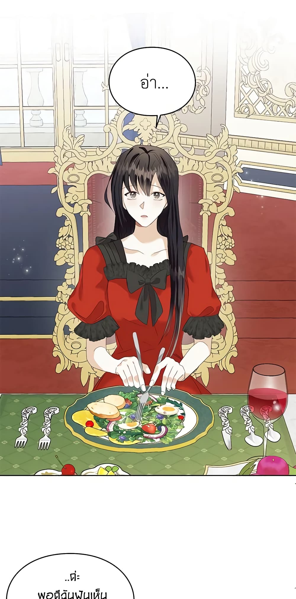 The Bad Ending Of The Otome Game page 5