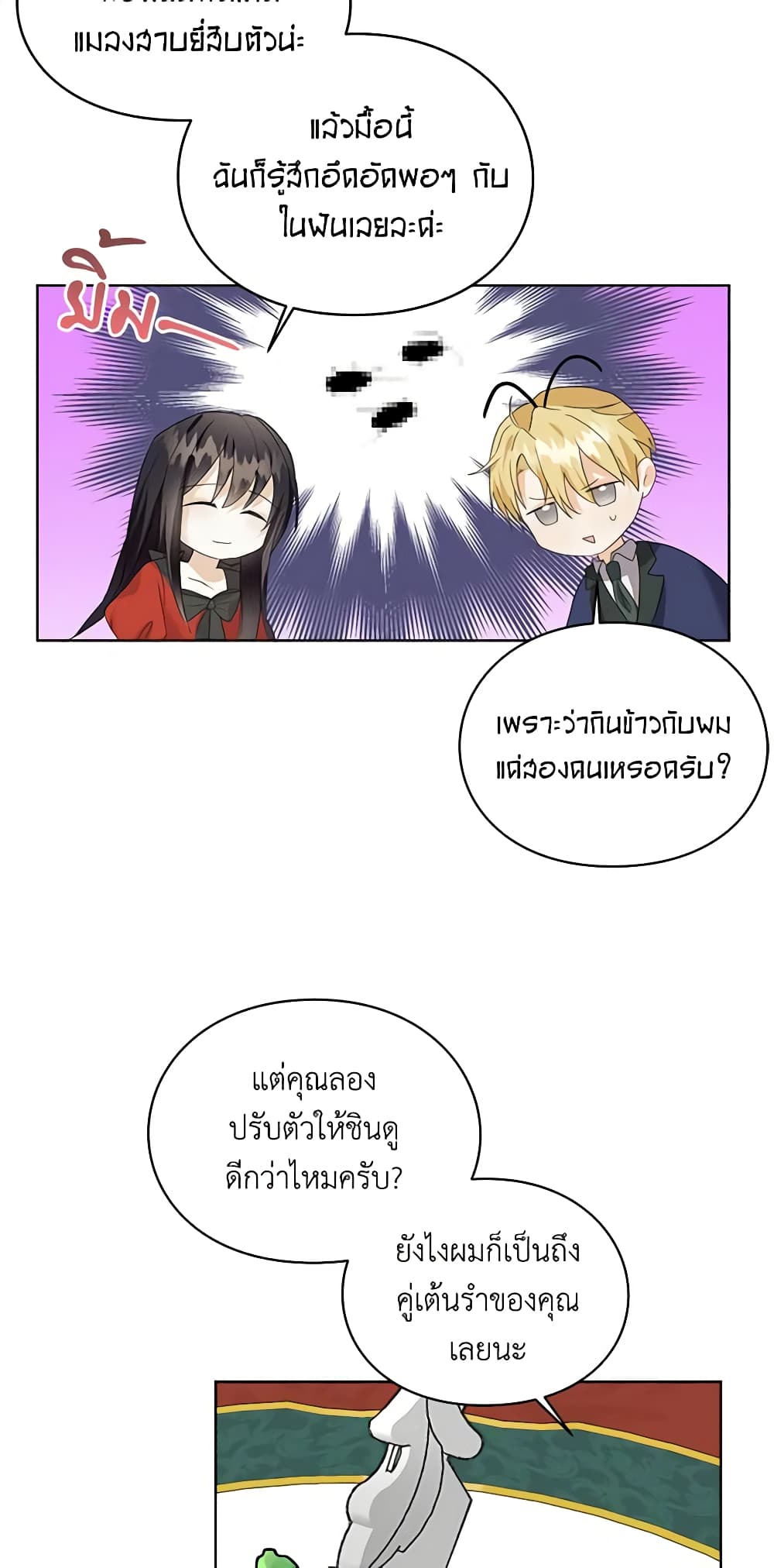 The Bad Ending Of The Otome Game page 6