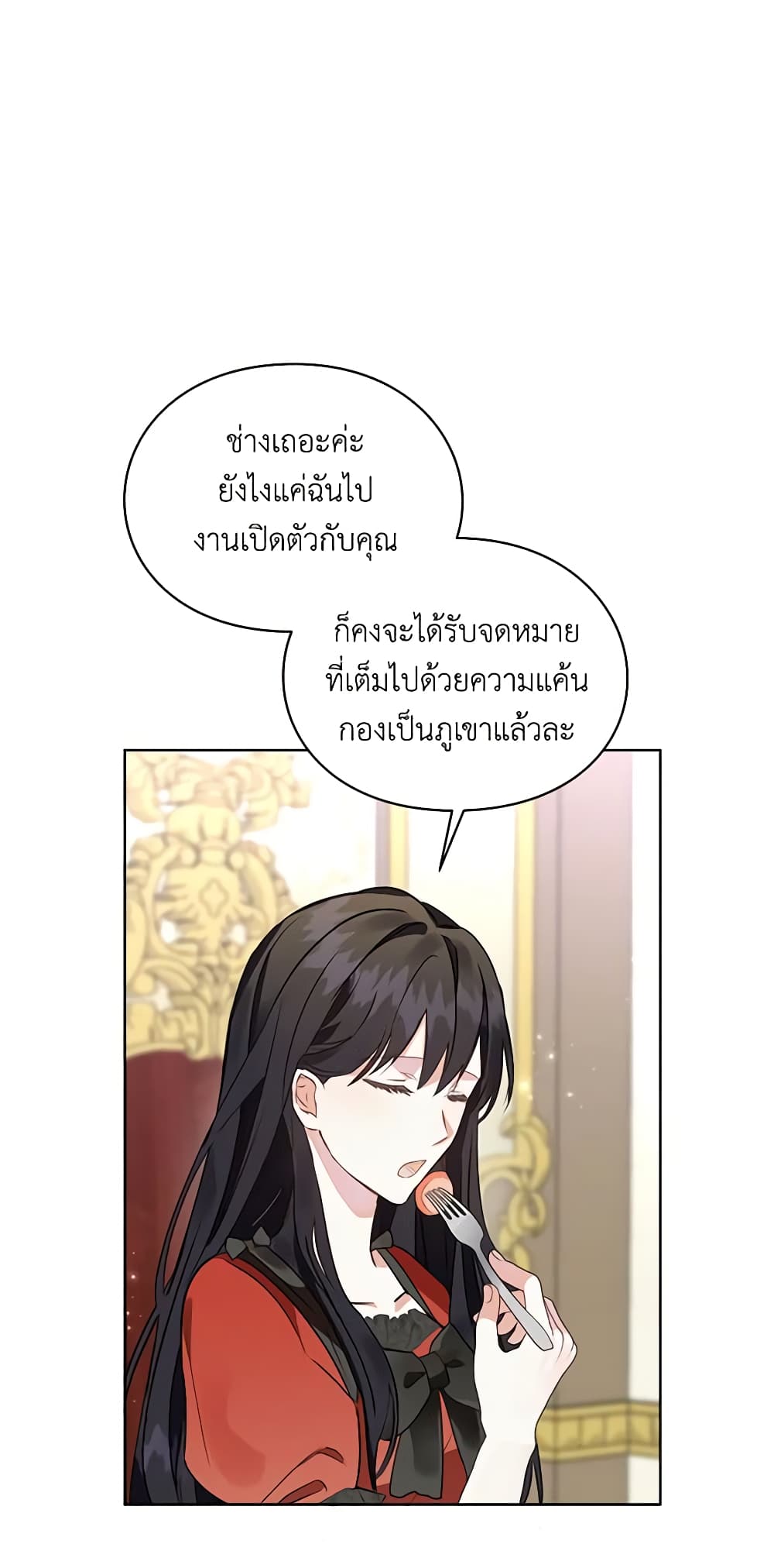 The Bad Ending Of The Otome Game page 9