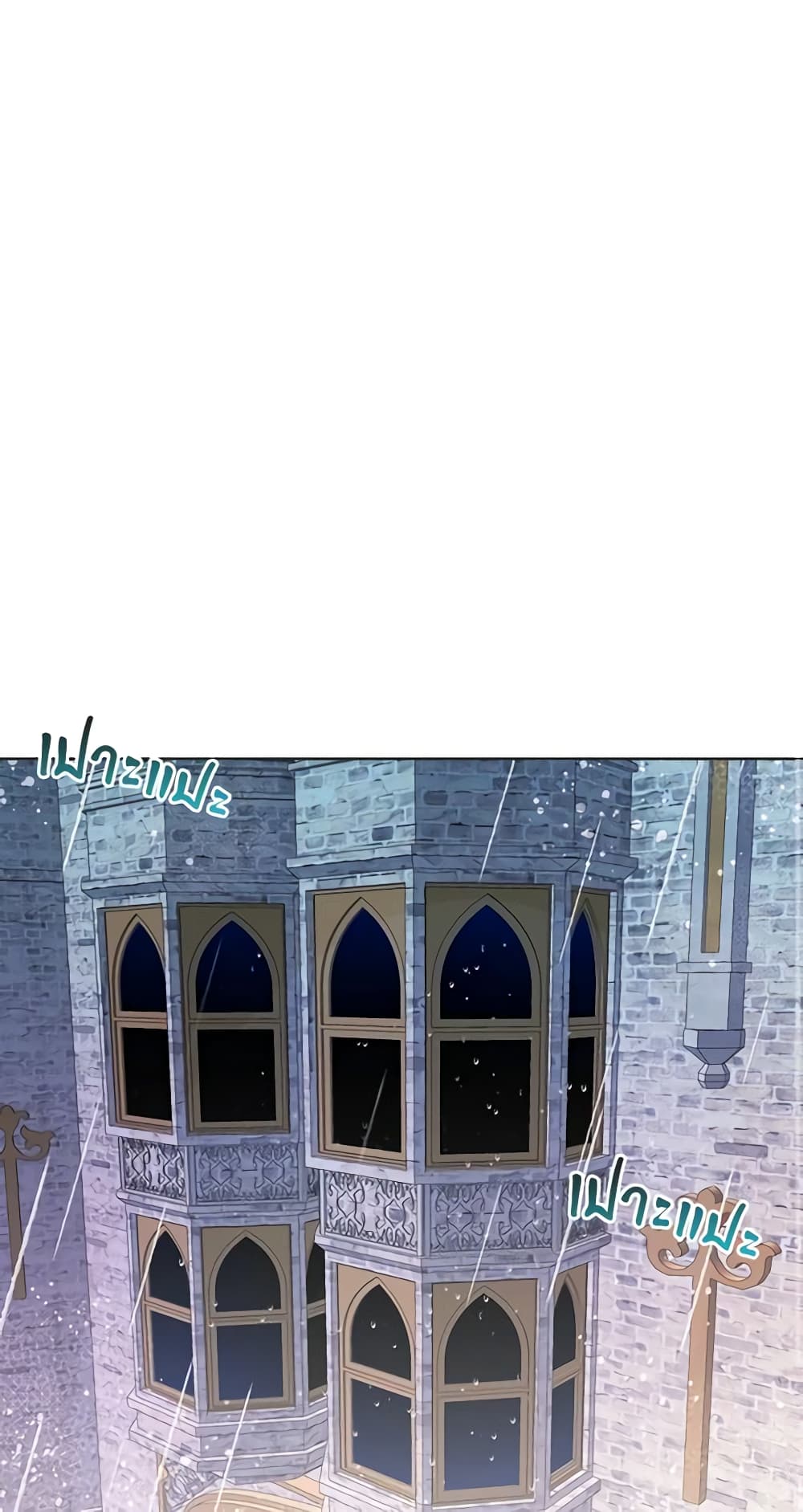 The Bad Ending Of The Otome Game page 3